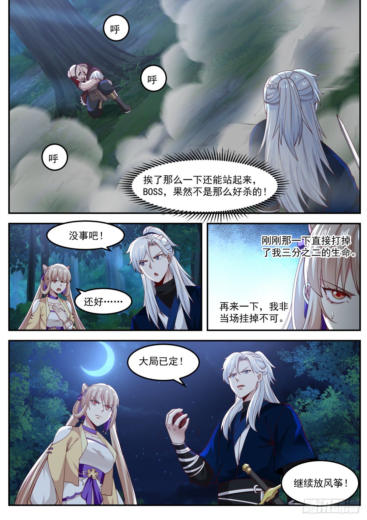 李老汉之死（四）6