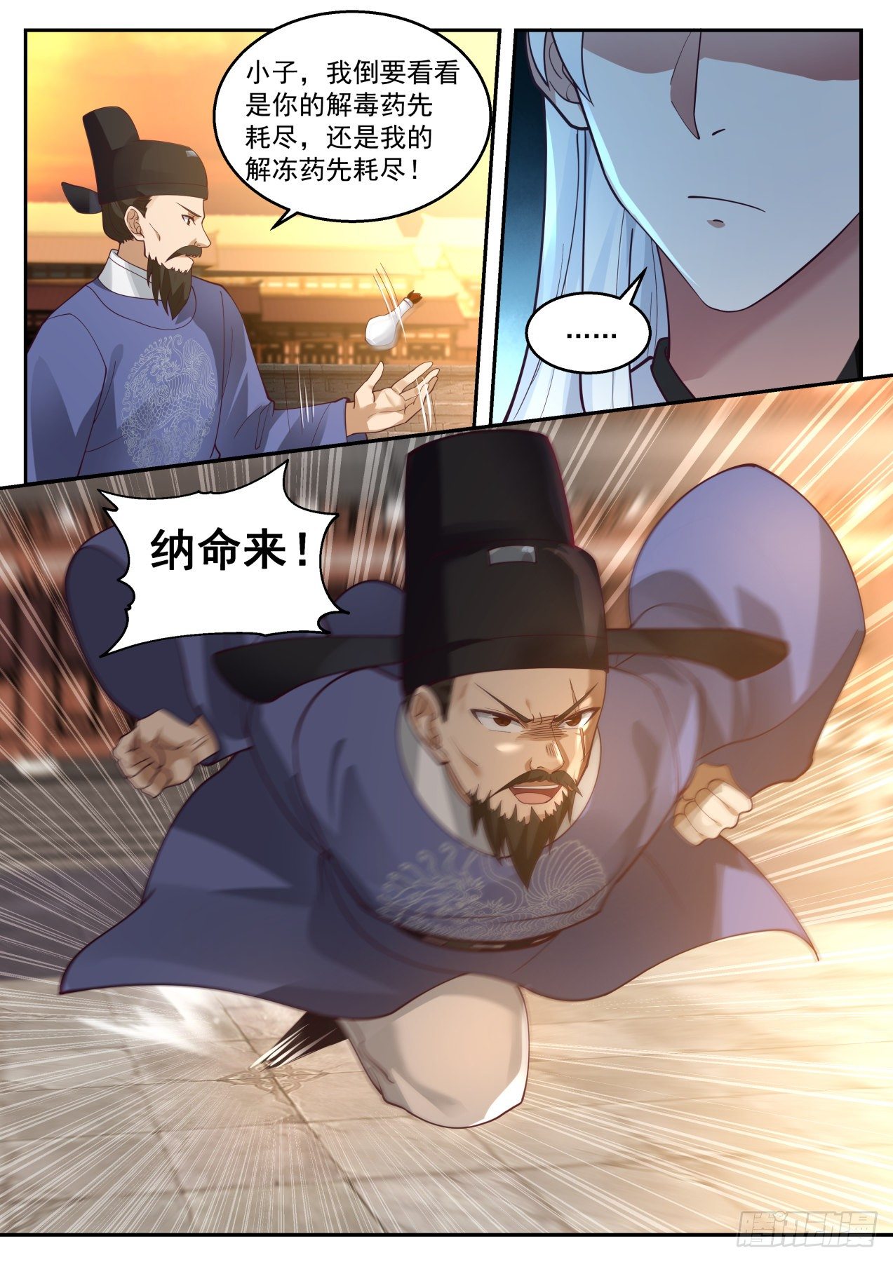 秦南琴破毒12