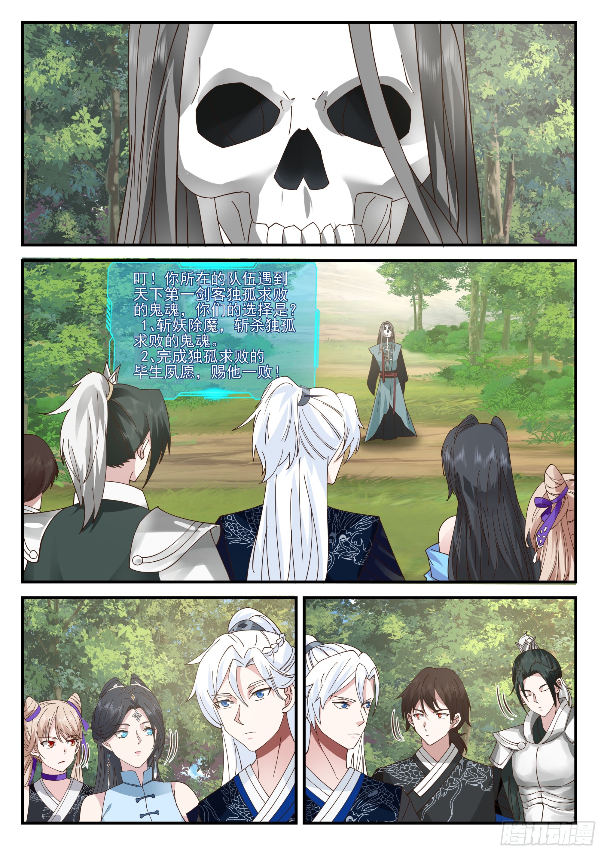 刀妹的魔刀1