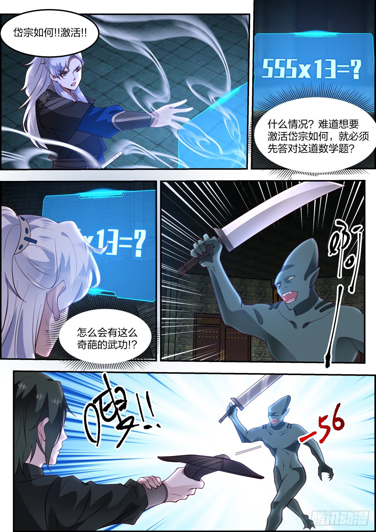 龙门镖局灭门案（陆）1