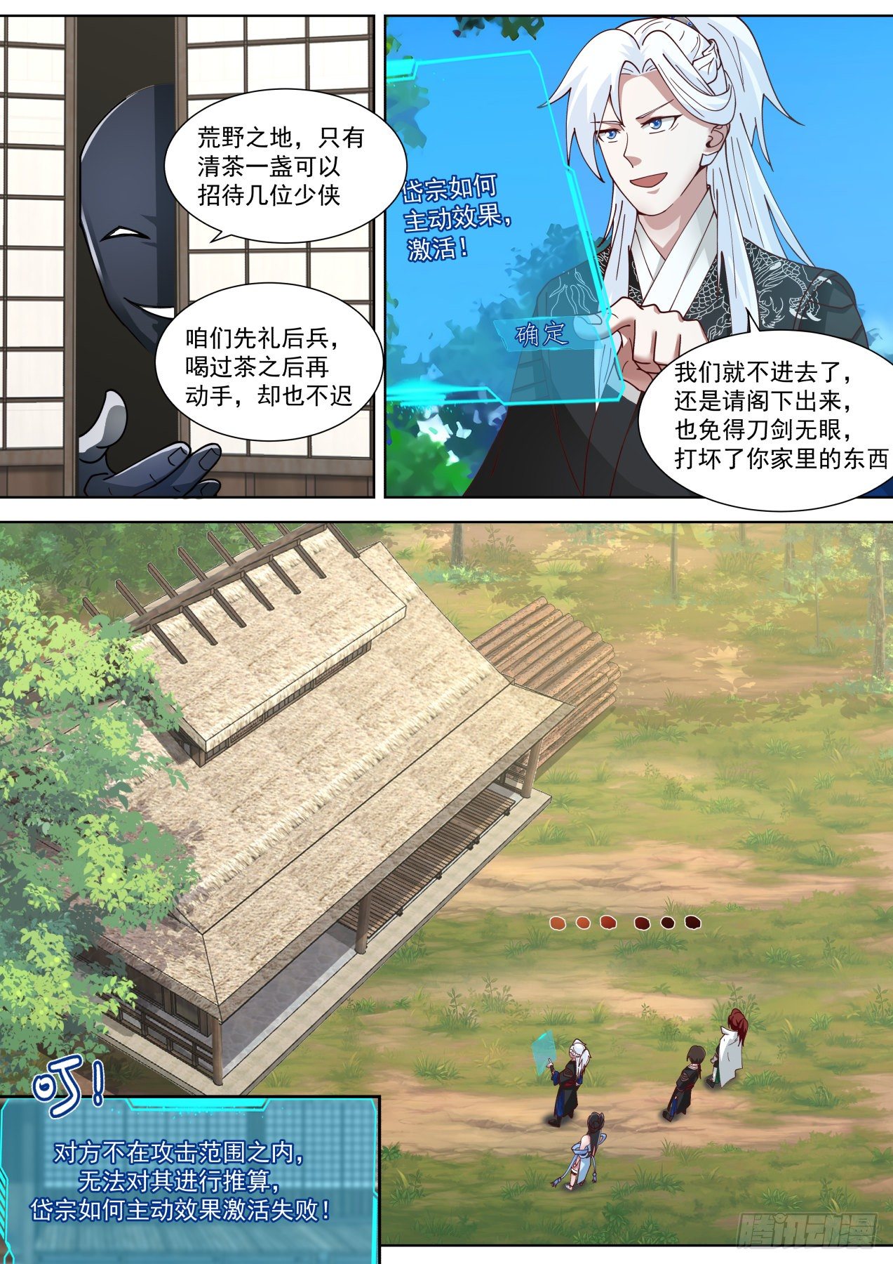 你这技能，不会是和哮天犬学的吧2