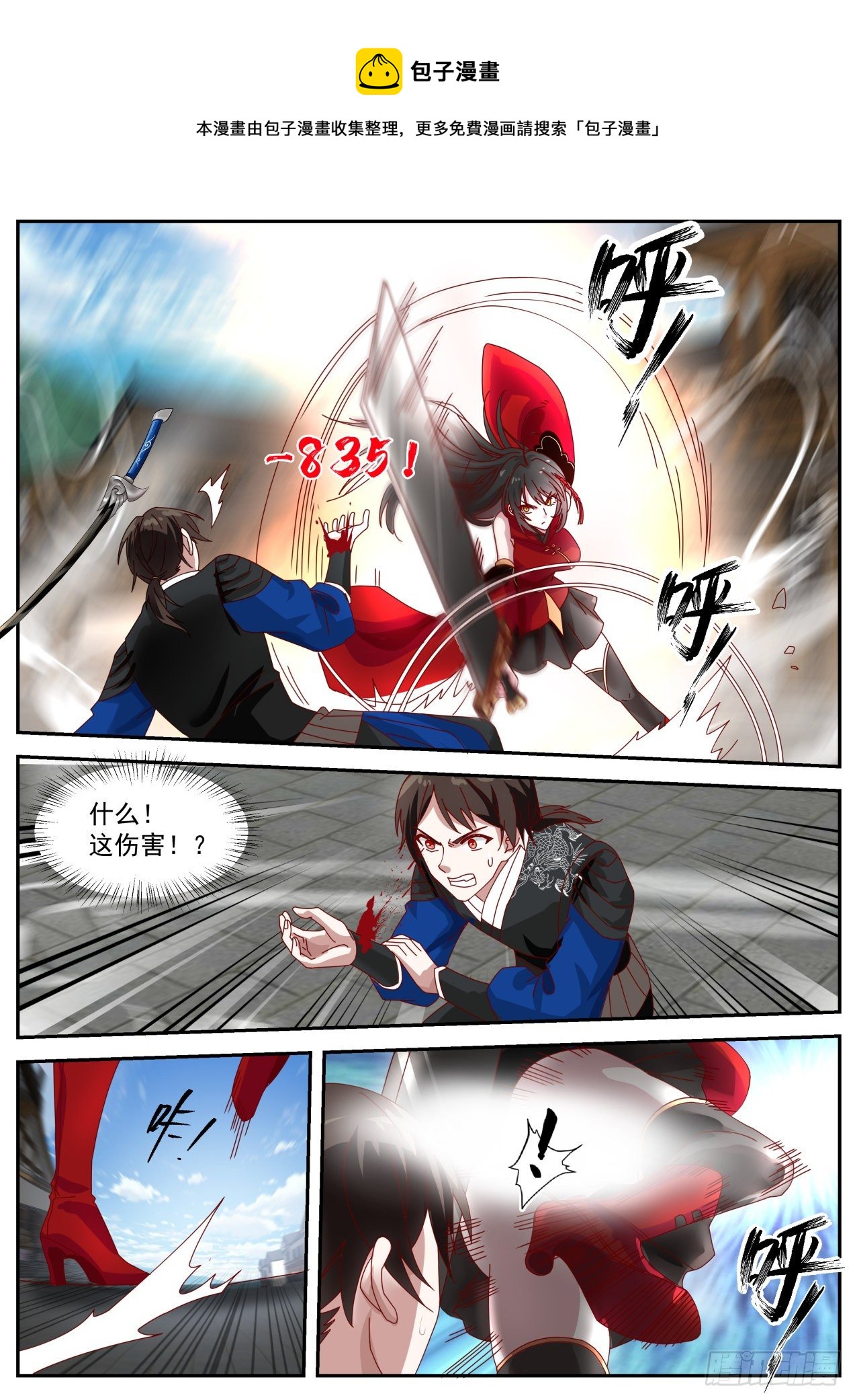 一刀斩杀6