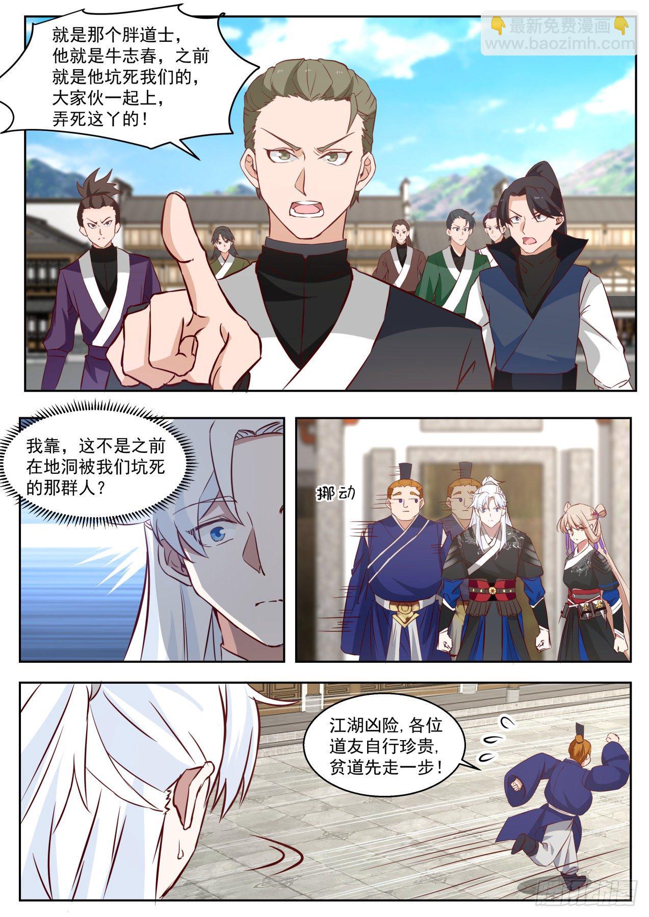 快来救我6