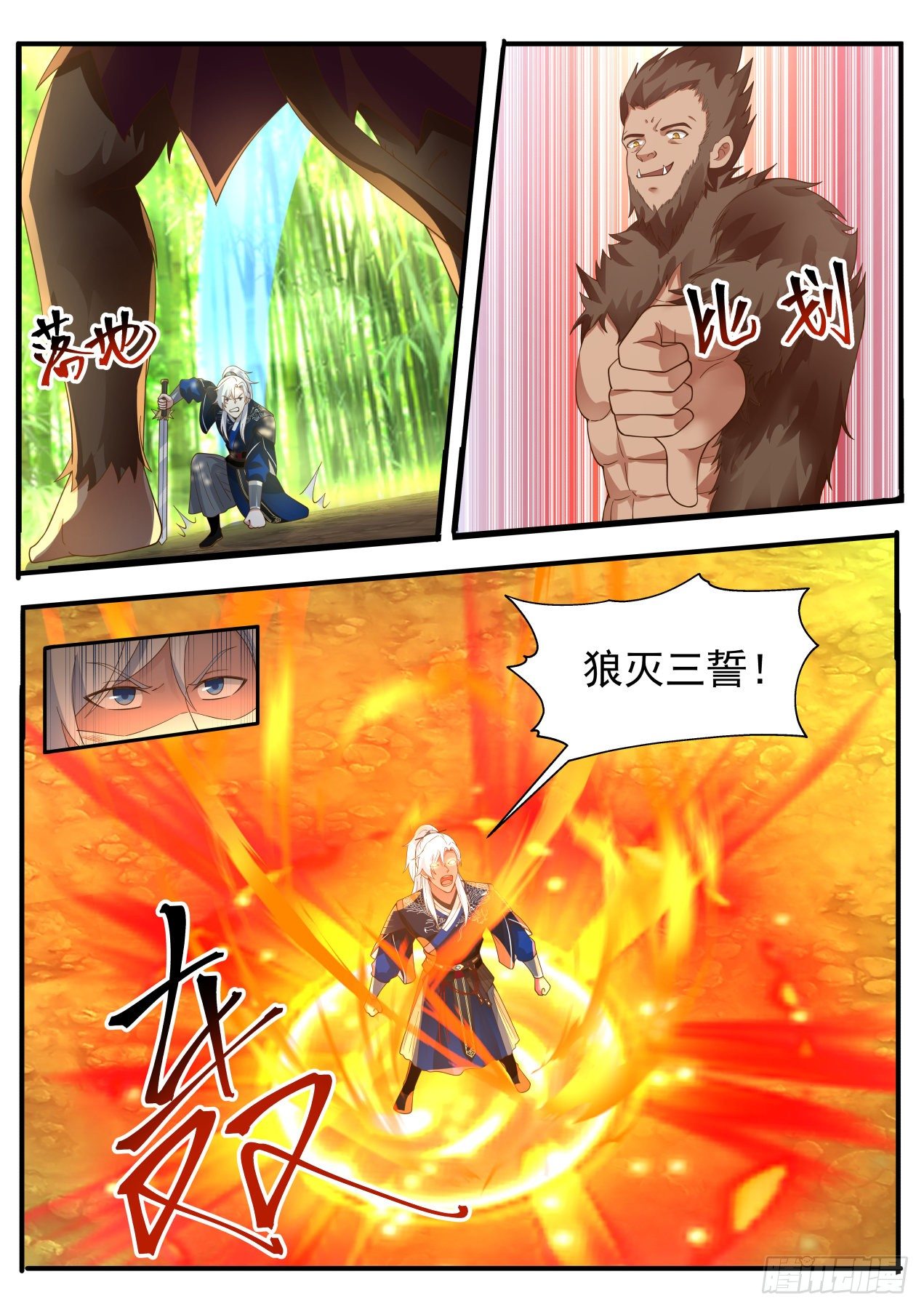 VS通臂猴10
