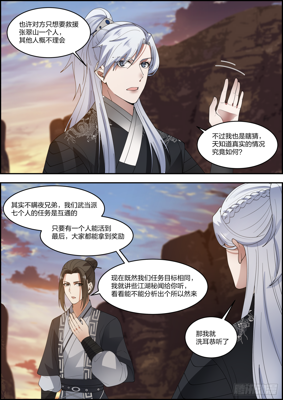 龙门镖局灭门案（拾贰）4