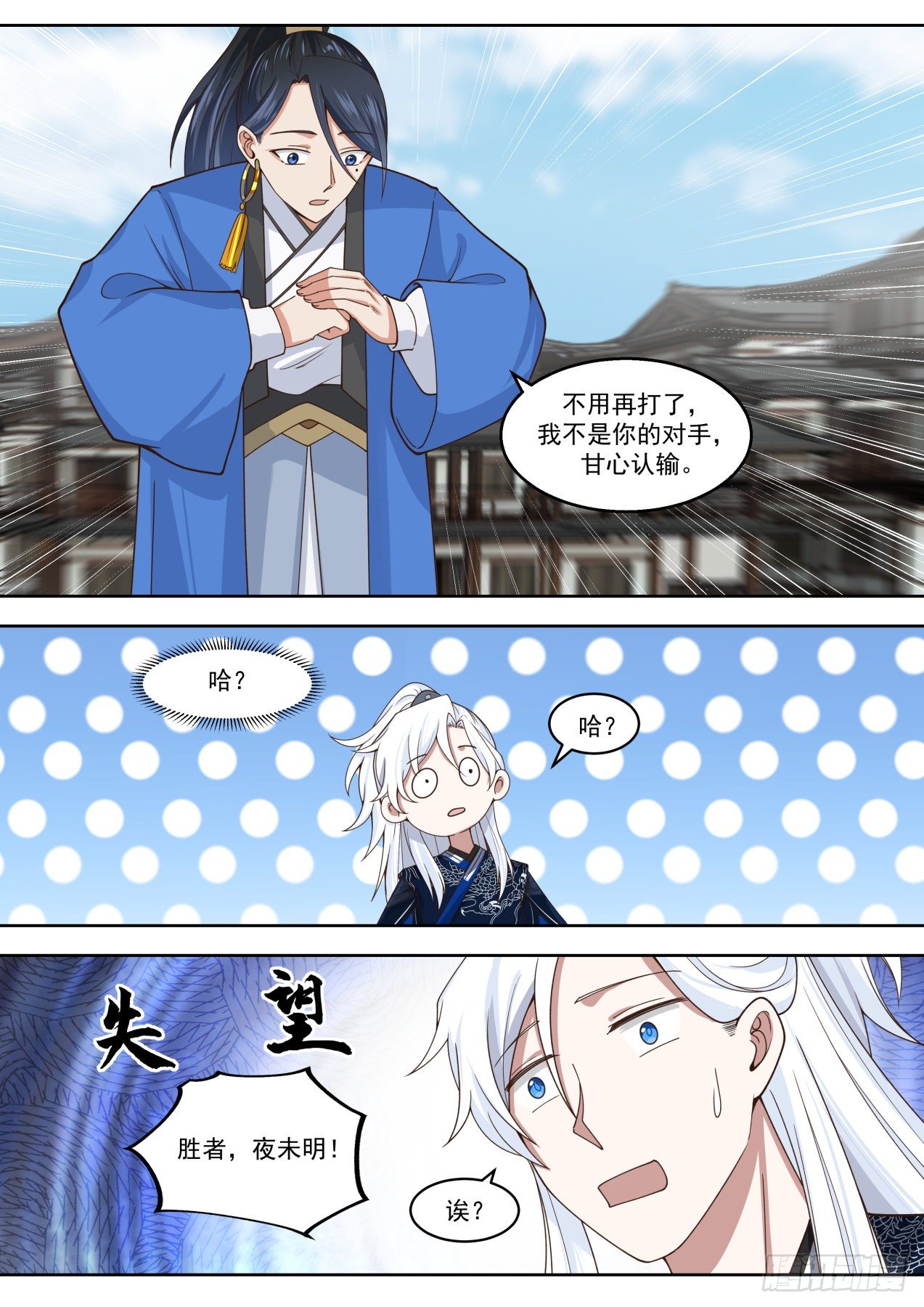 降龙十八掌！？12
