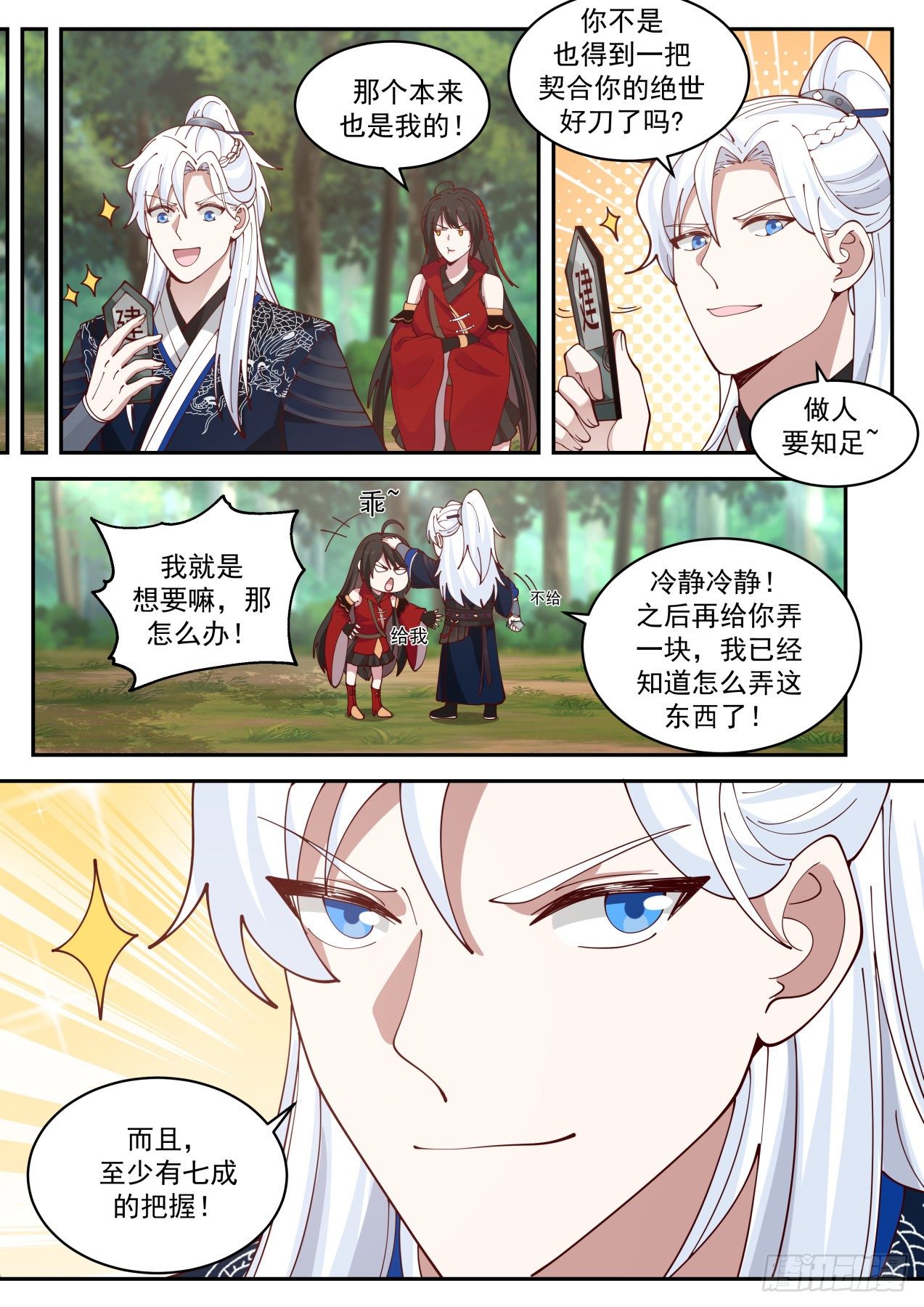 让人贪婪的BOSS掉落8
