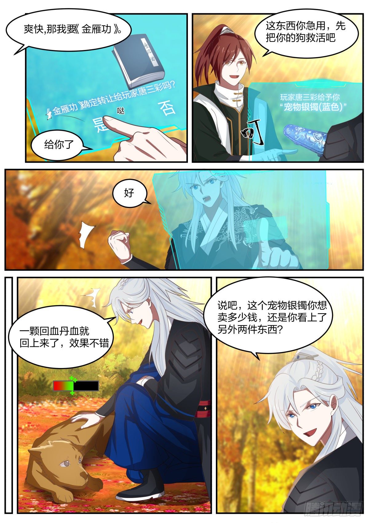 察言观色3