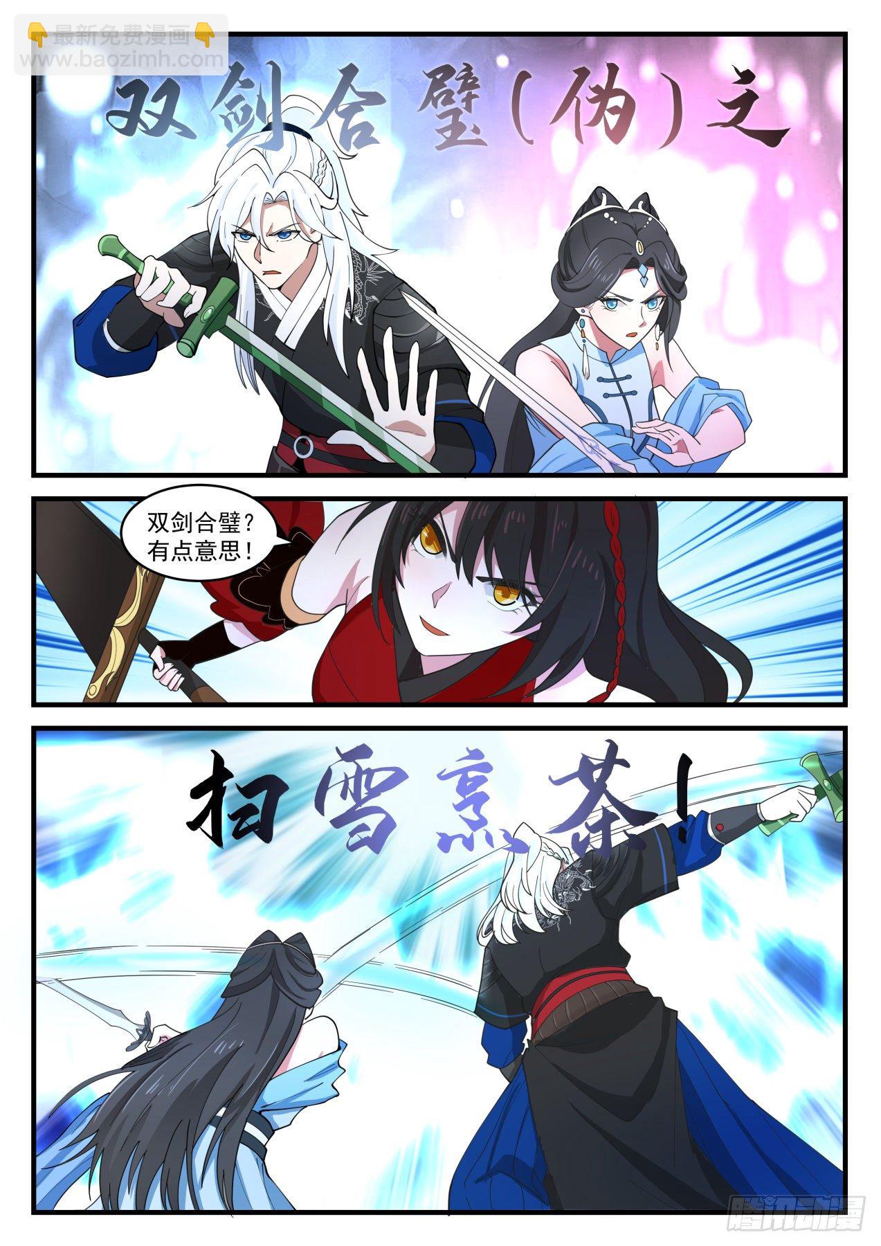 一刀斩杀9