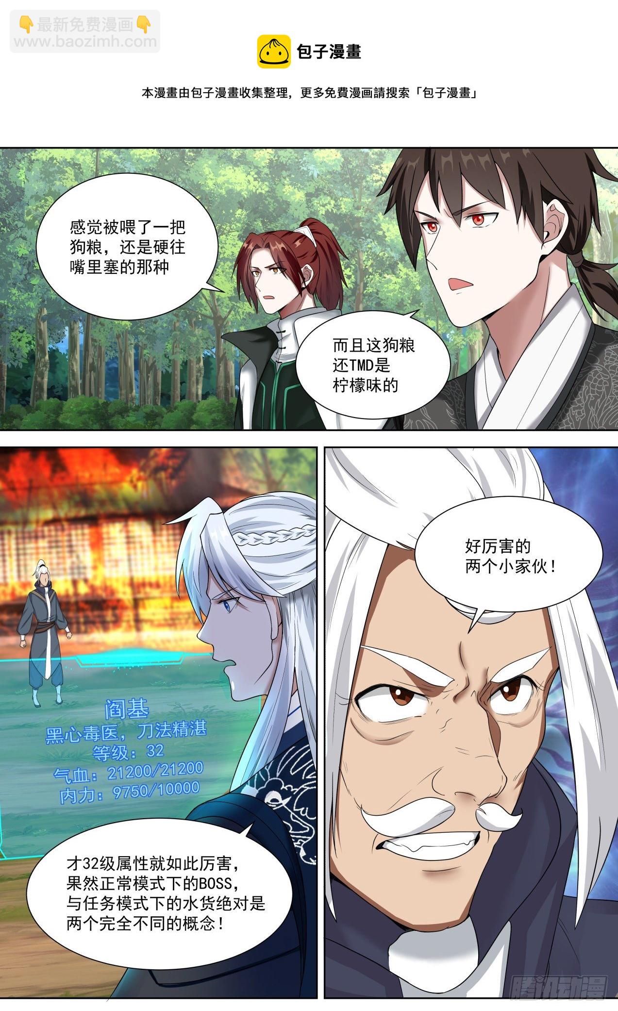 你又不早说8