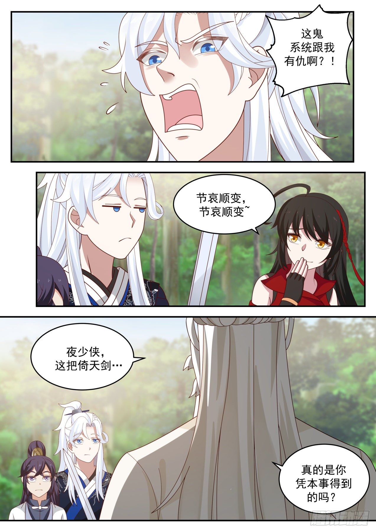 全服通缉4