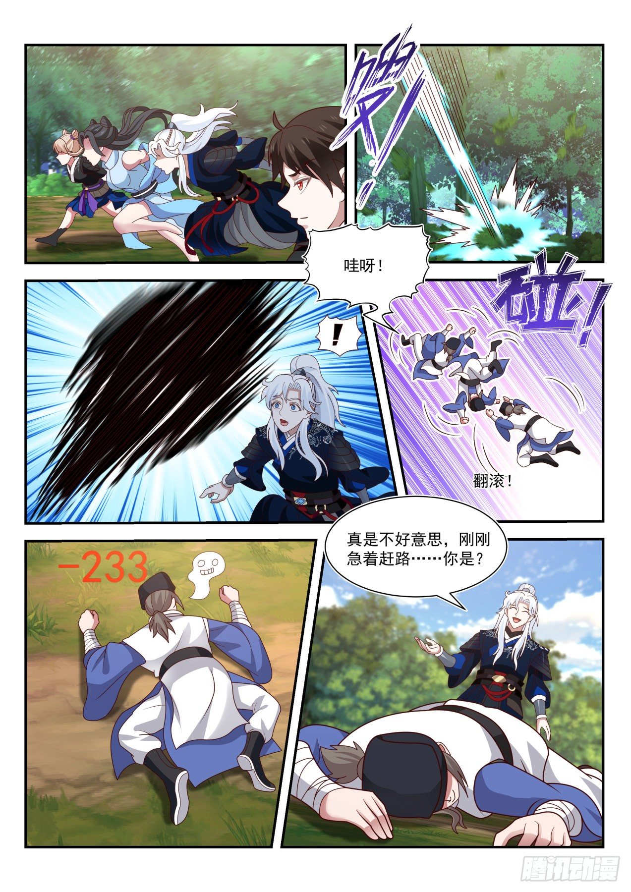 尚方宝剑10