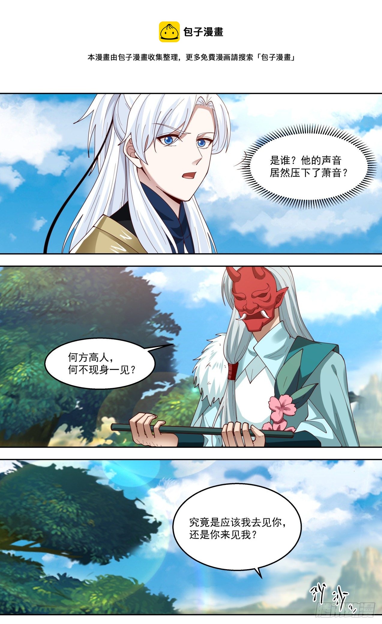 PY的盛宴8