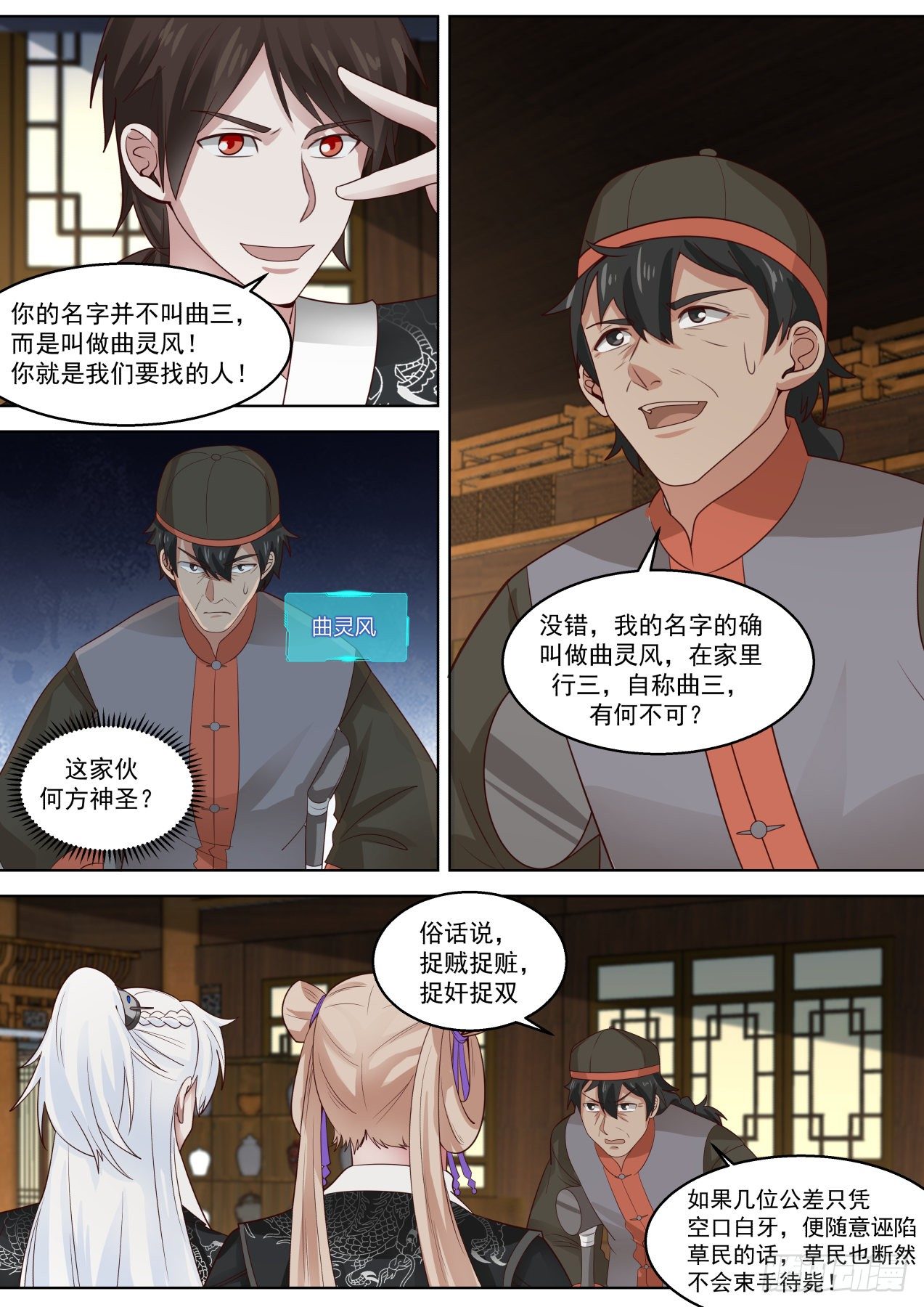 全员侦探6