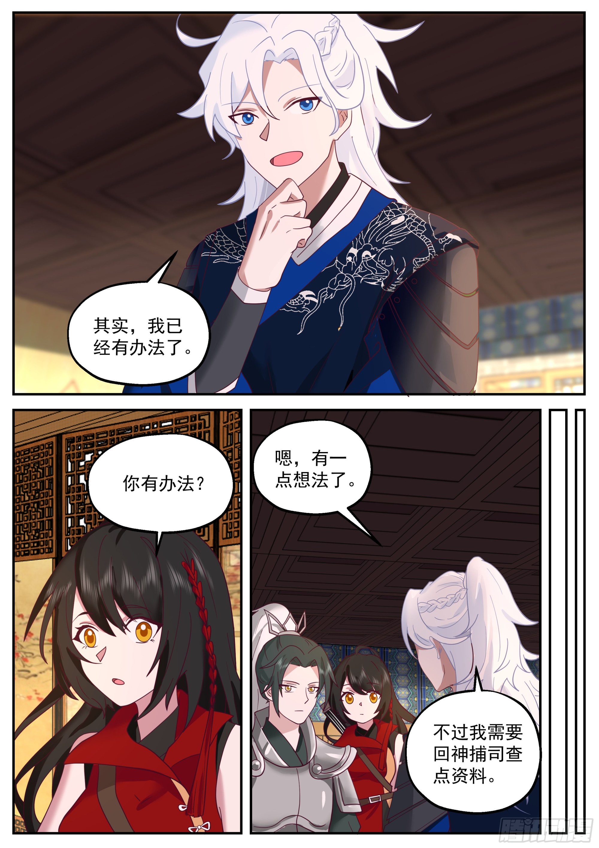 凌退思6