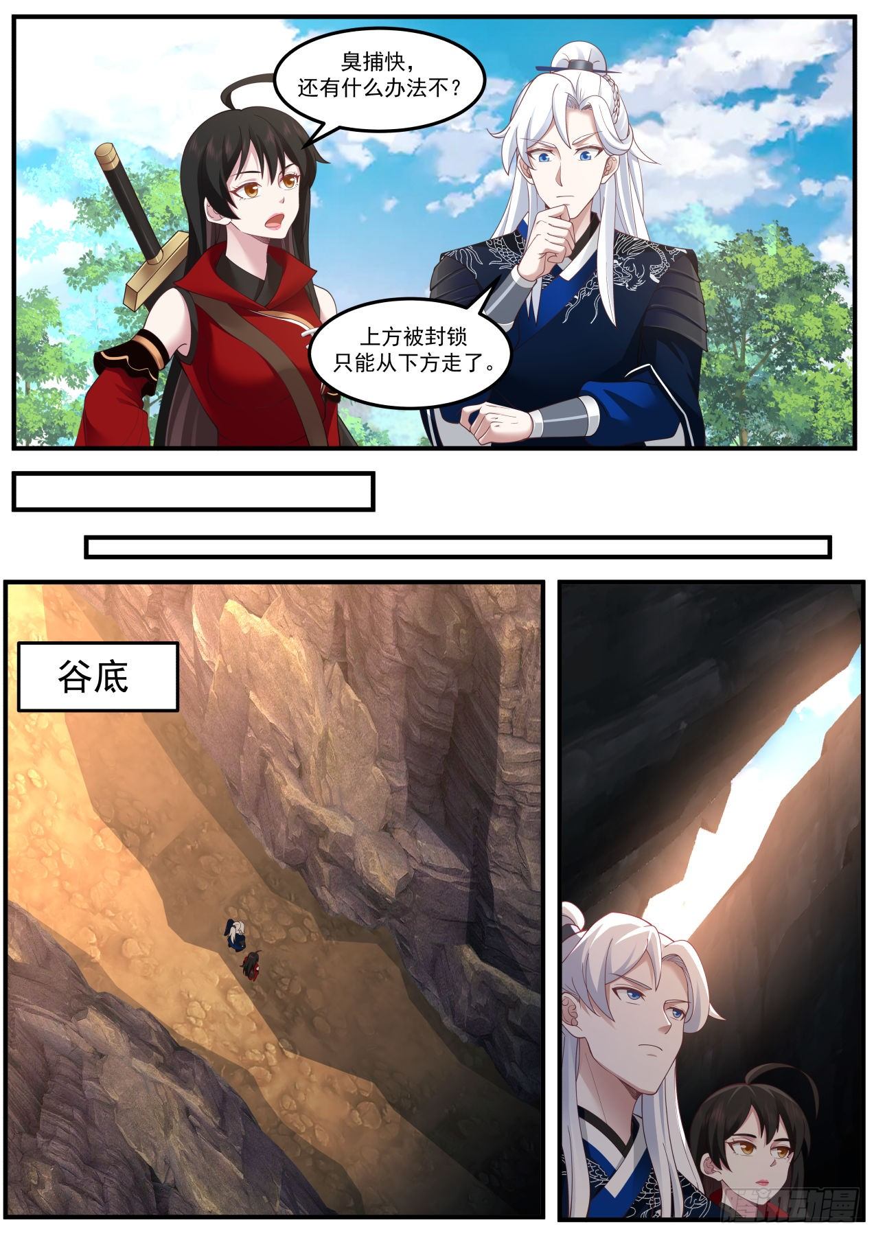 埋骨地5