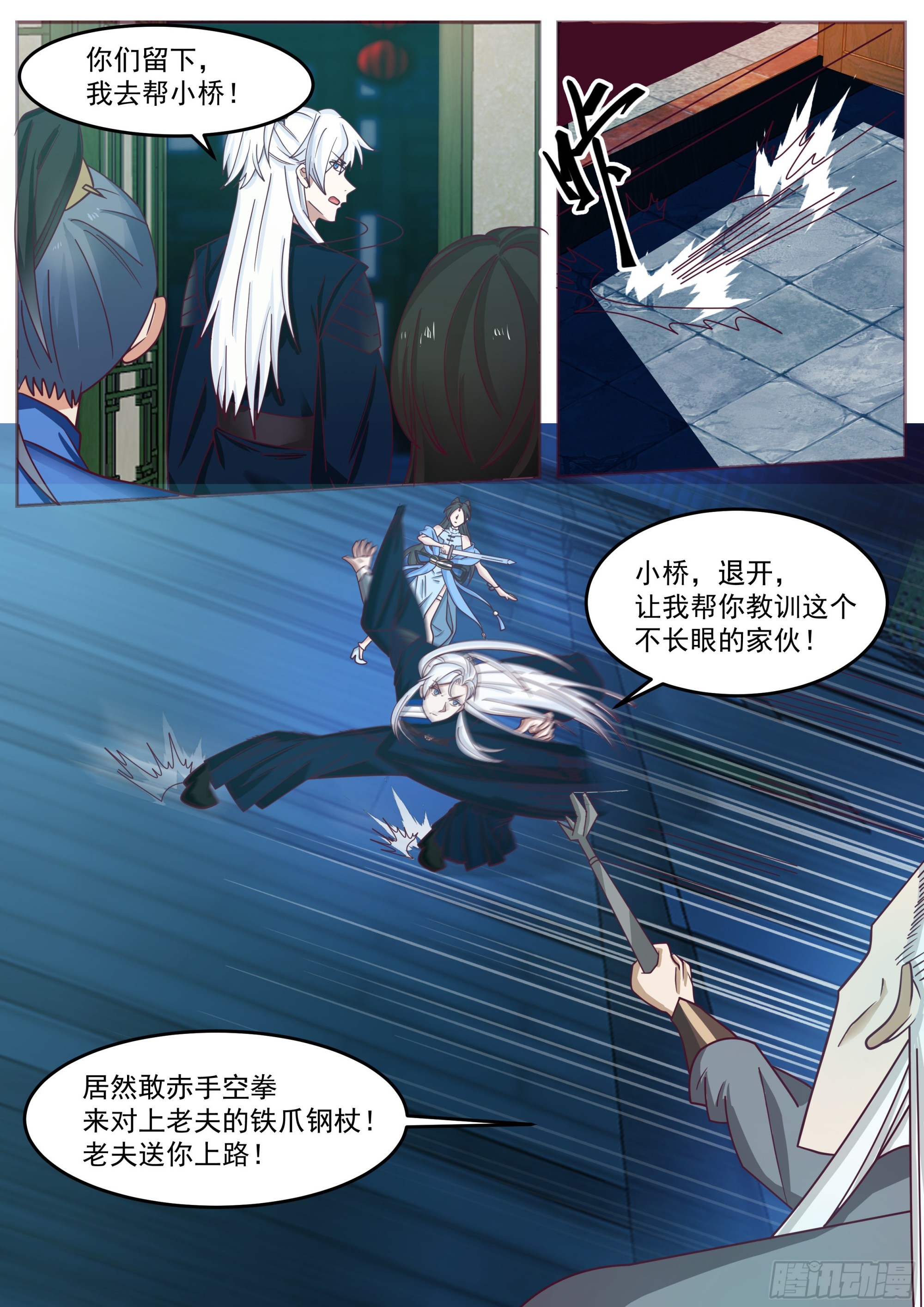 光明正大3