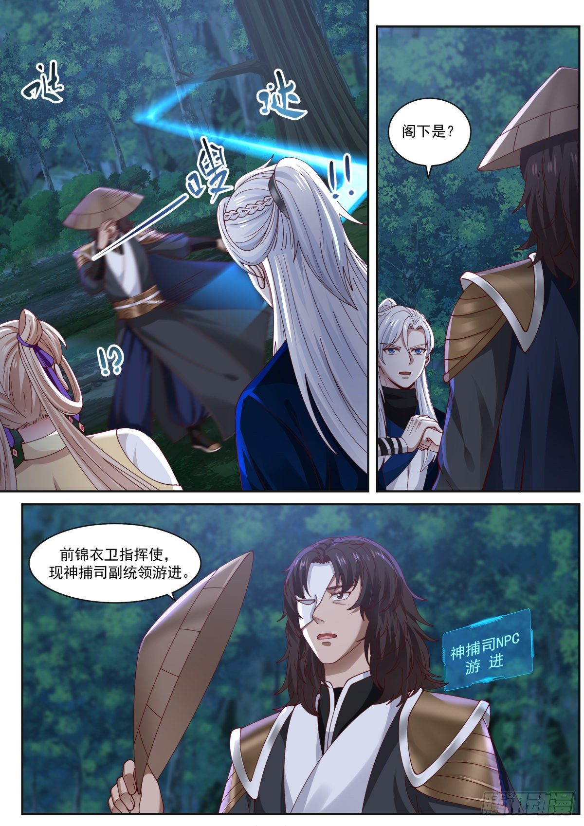 李老汉之死（五）3