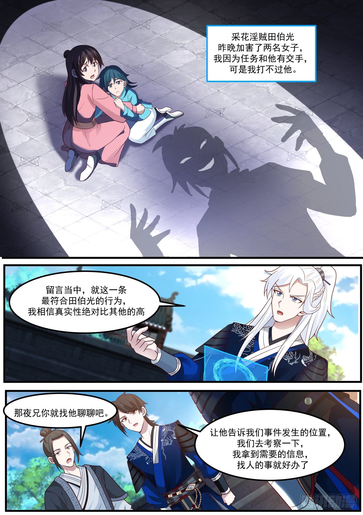 思过崖1