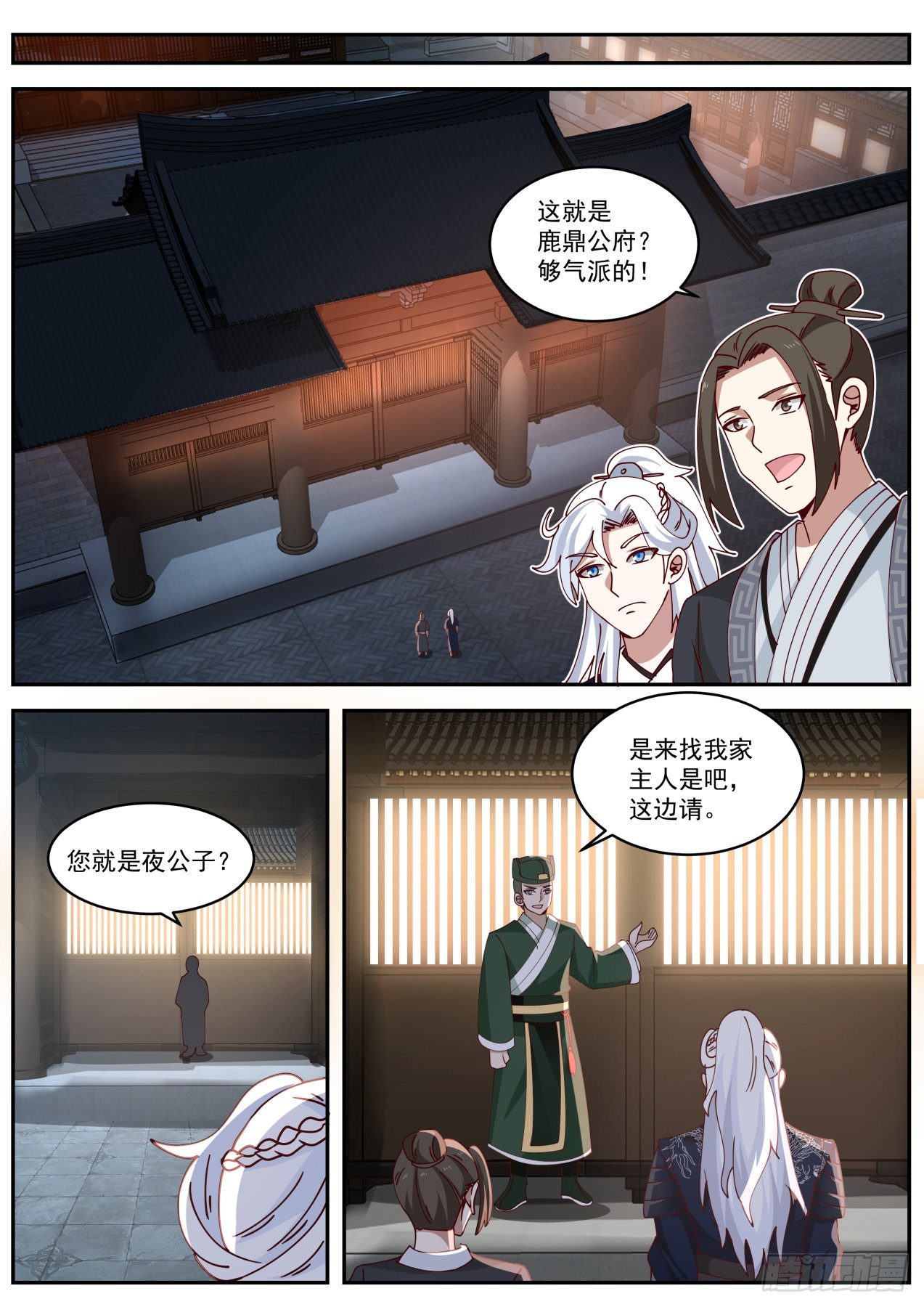 武当张真人7