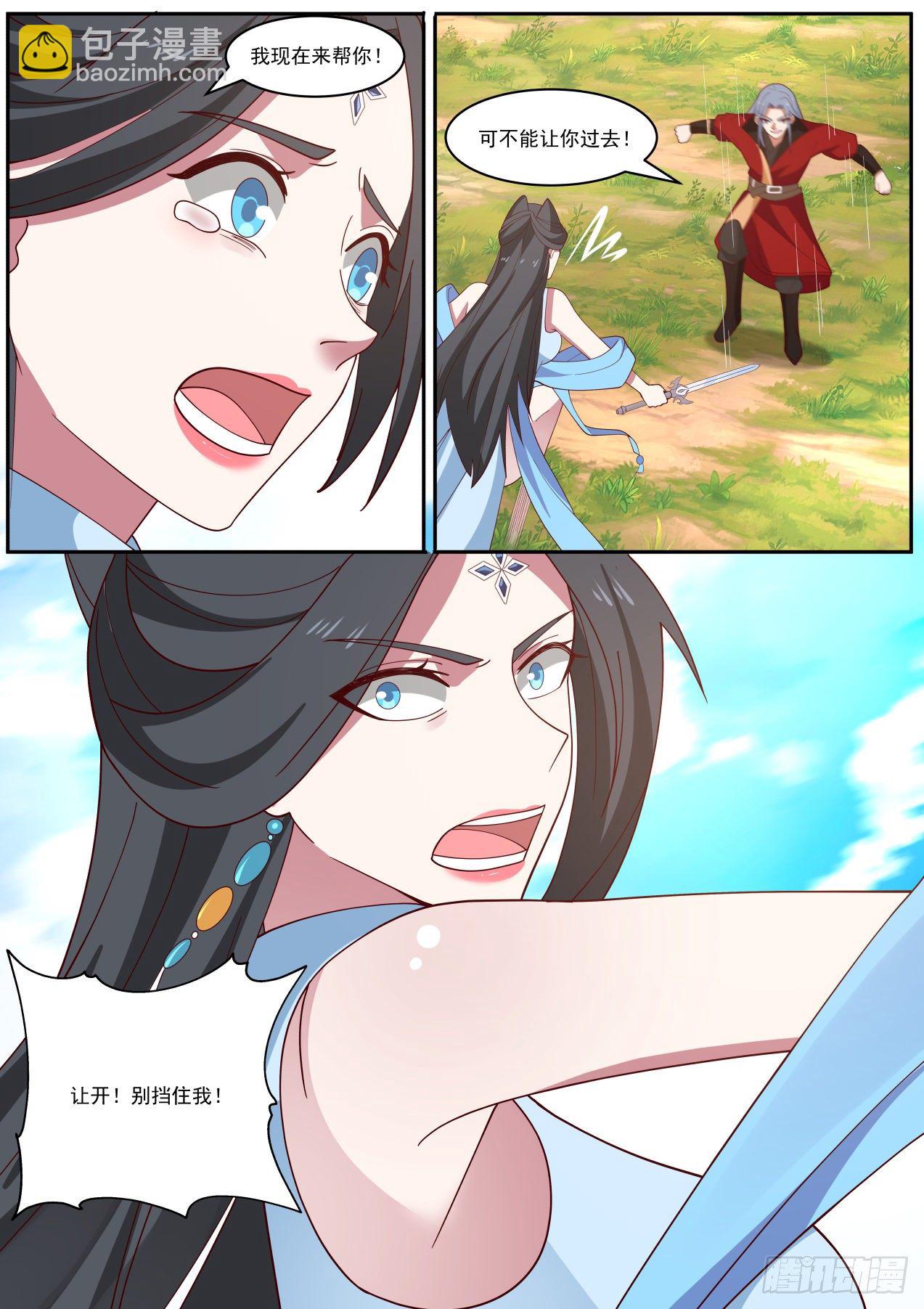 人鬼VS人鬼5
