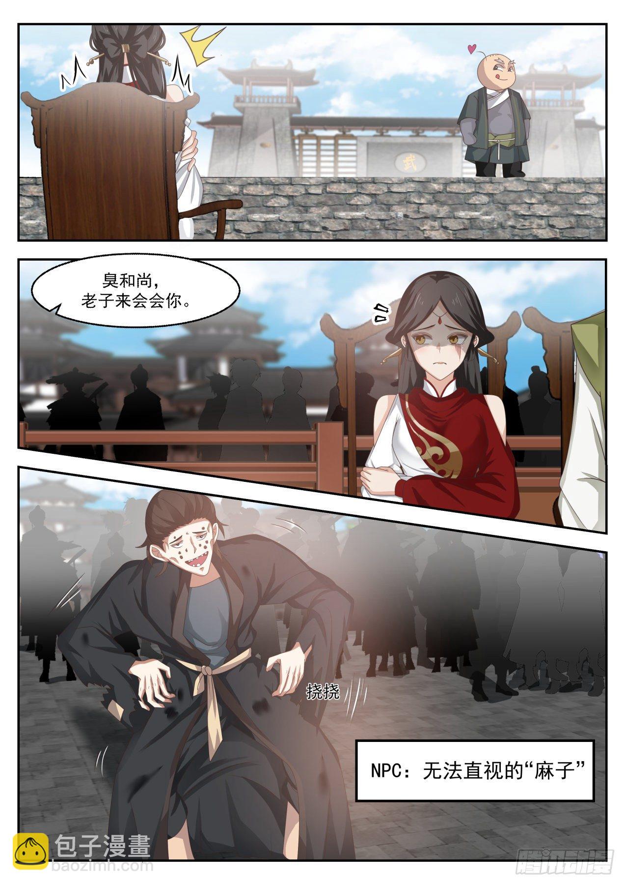 有变态啊2