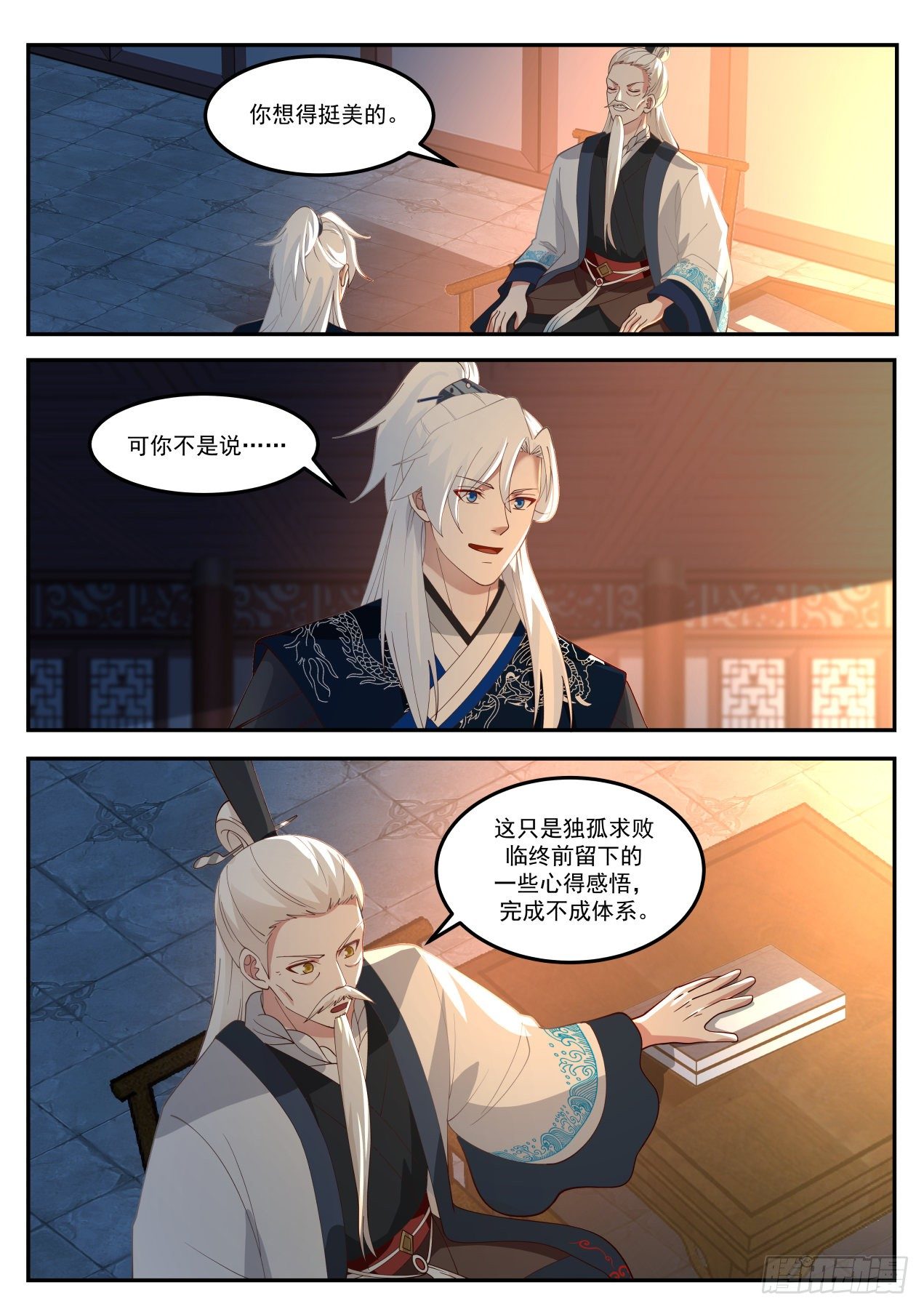 VS通臂猴1