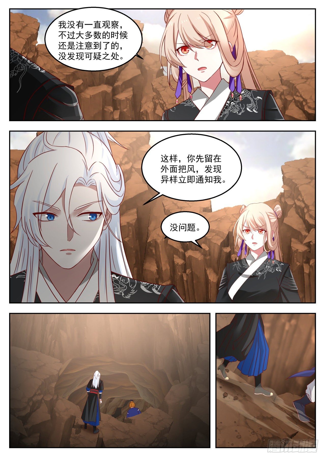 岱宗如何的威力3