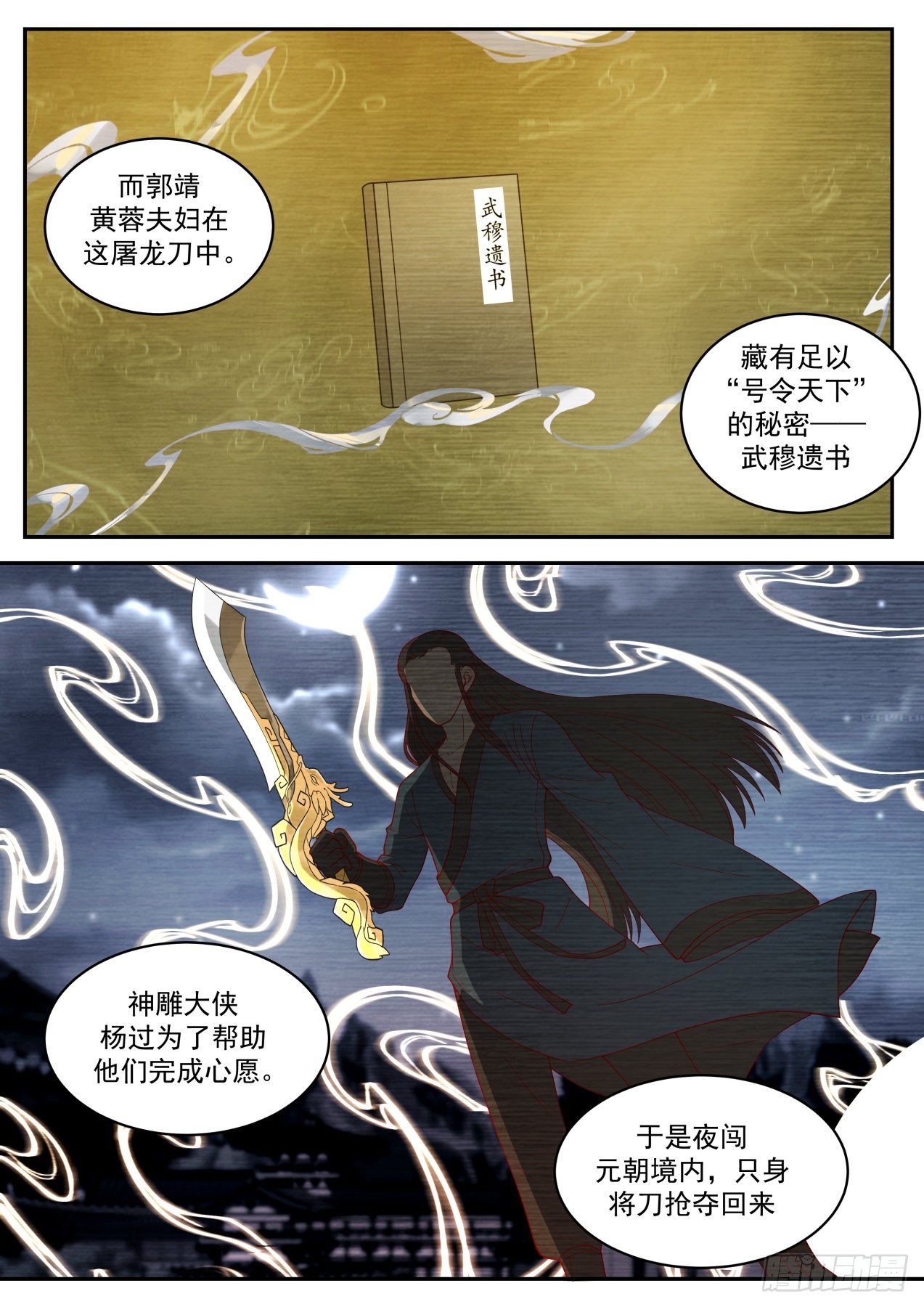 全服通缉7