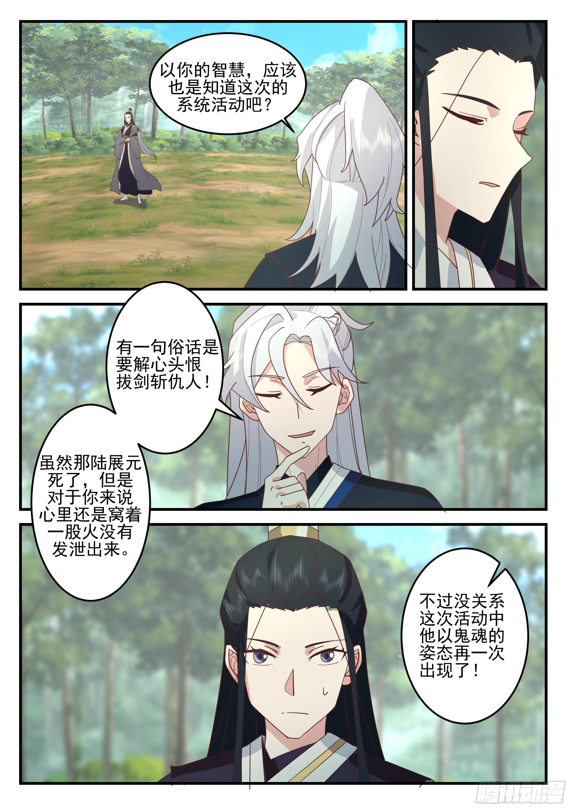 赤练仙子11