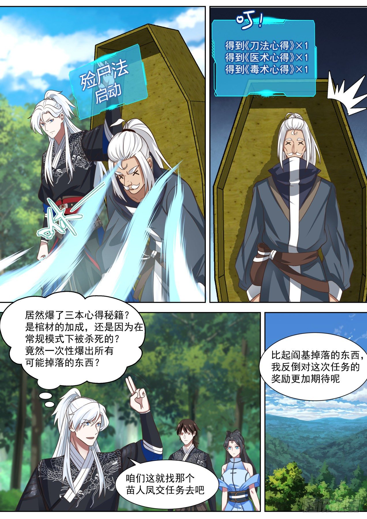 完事收工12