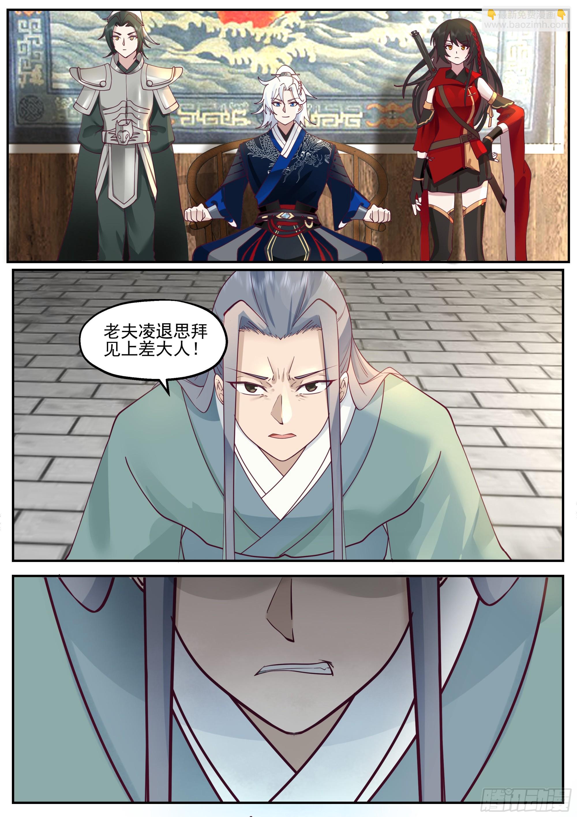 凌退思8