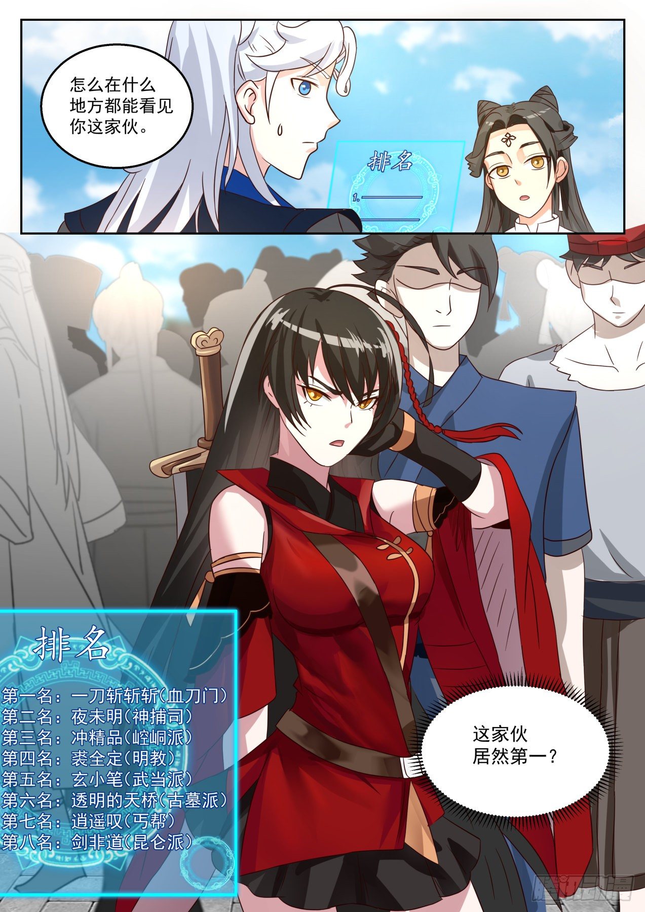 比武招亲11