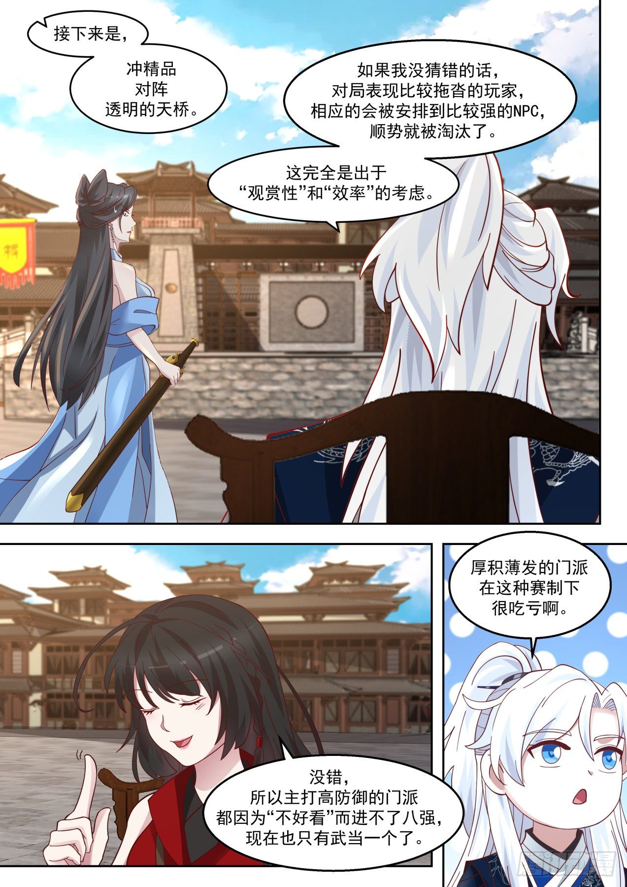 小桥对战冲精品3