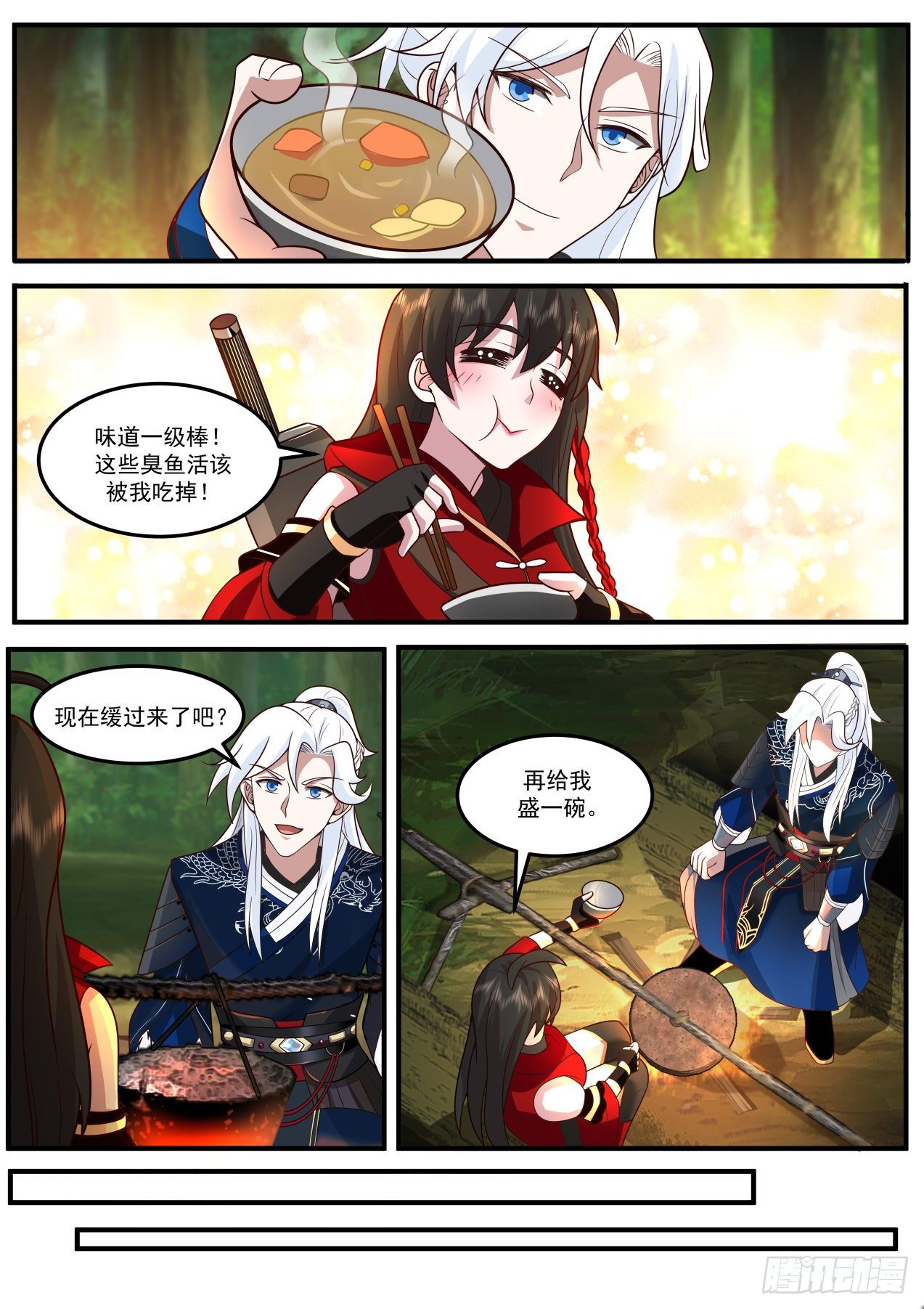 埋骨地2