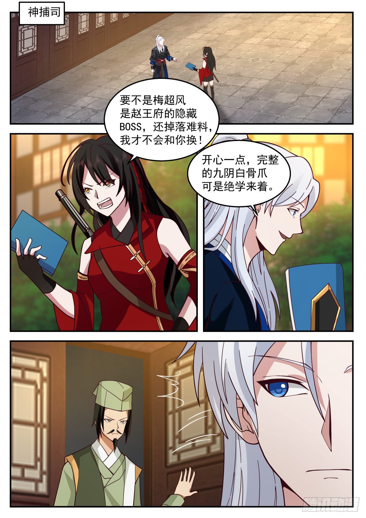 惊天九剑三式2