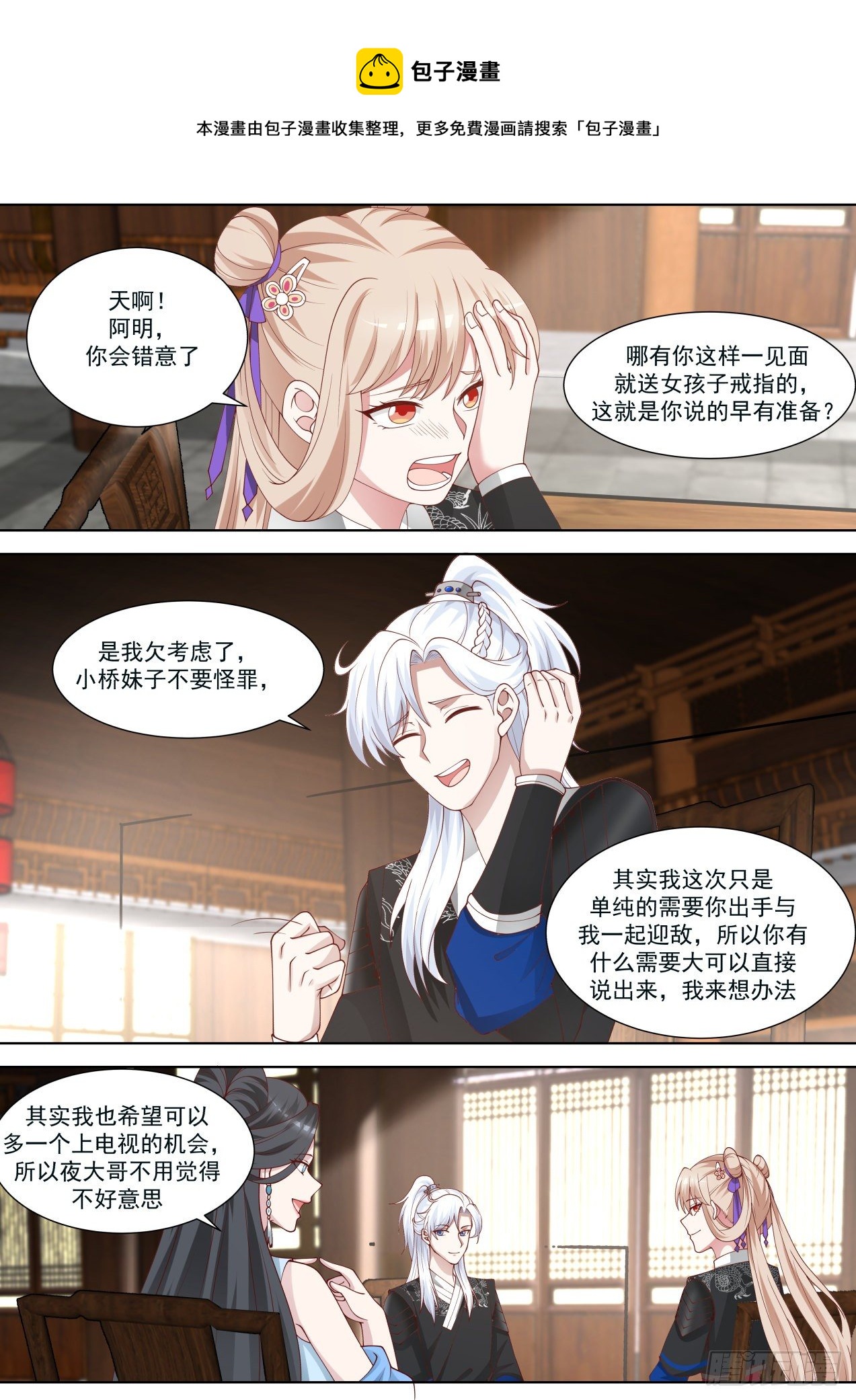 那就是谈不拢咯3
