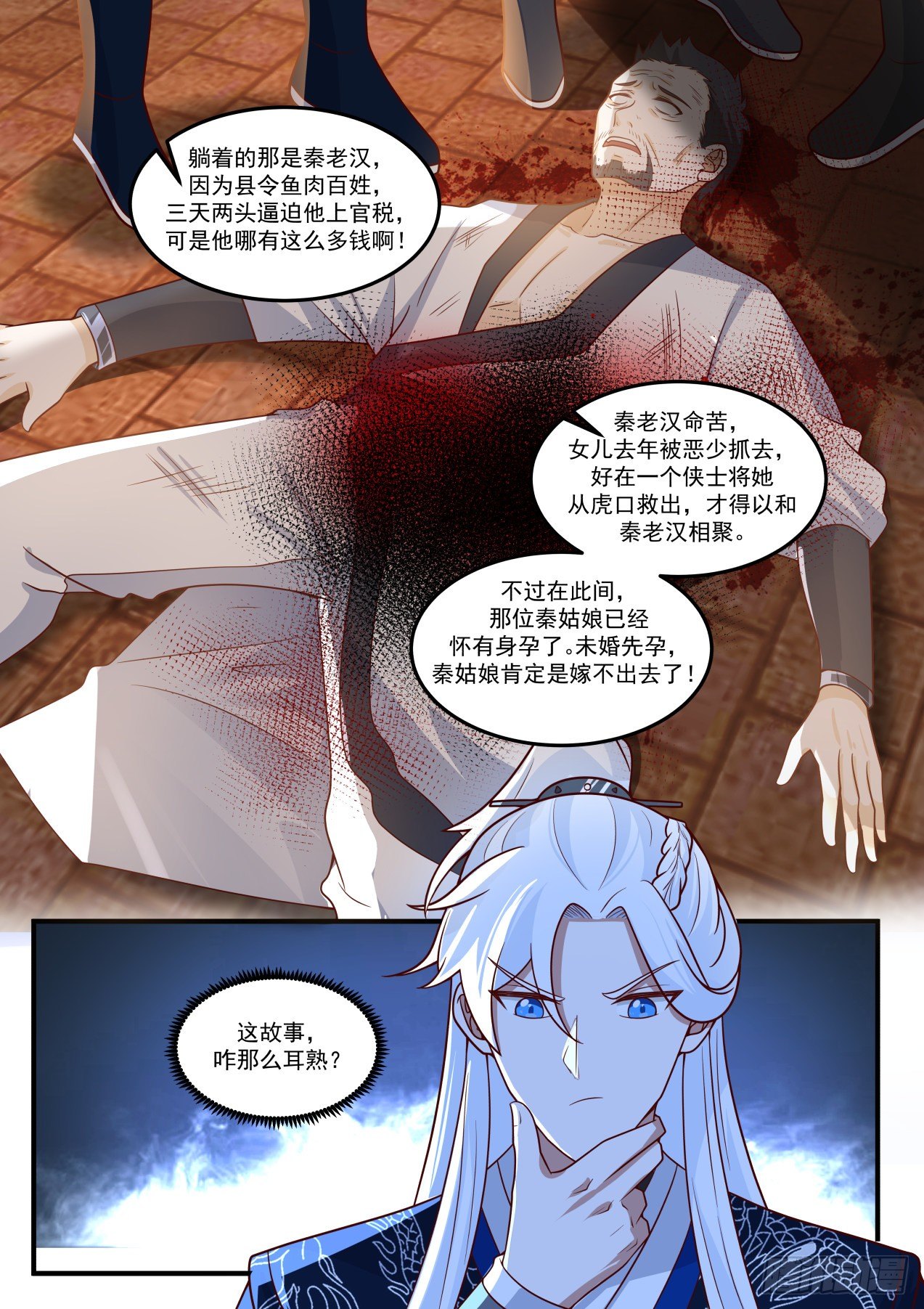 咋又是你啊？！5