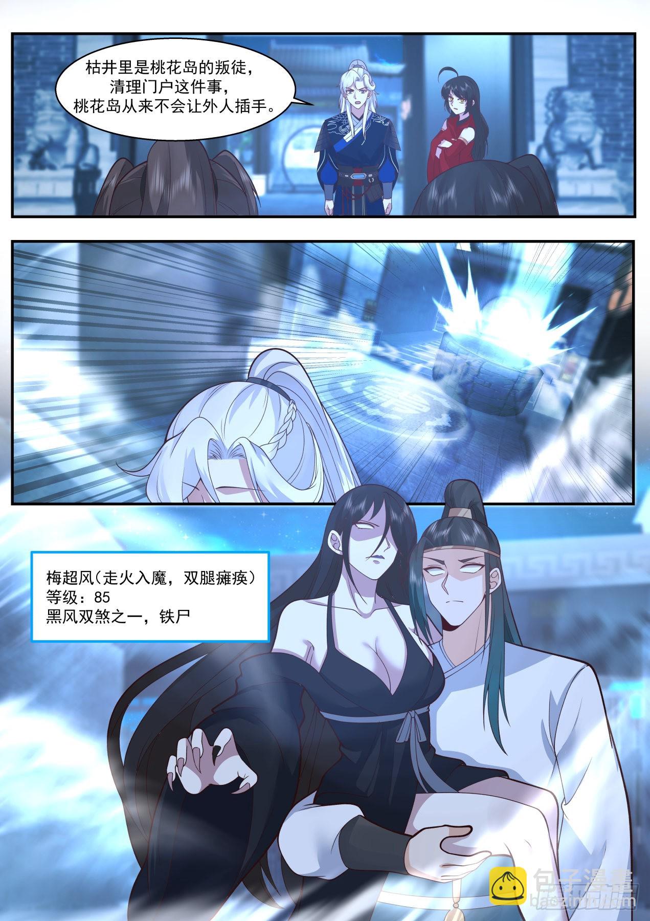 剧情杀12