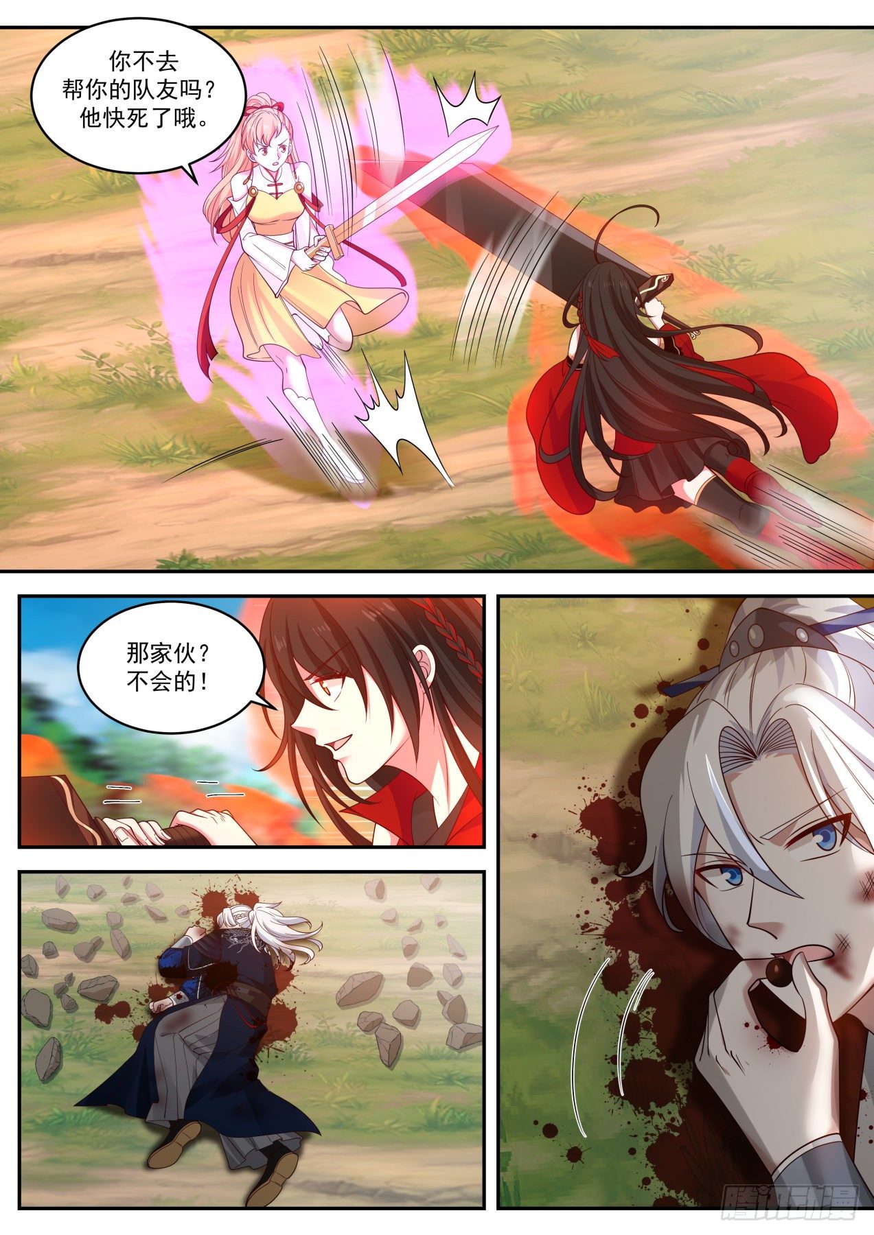 血刀1
