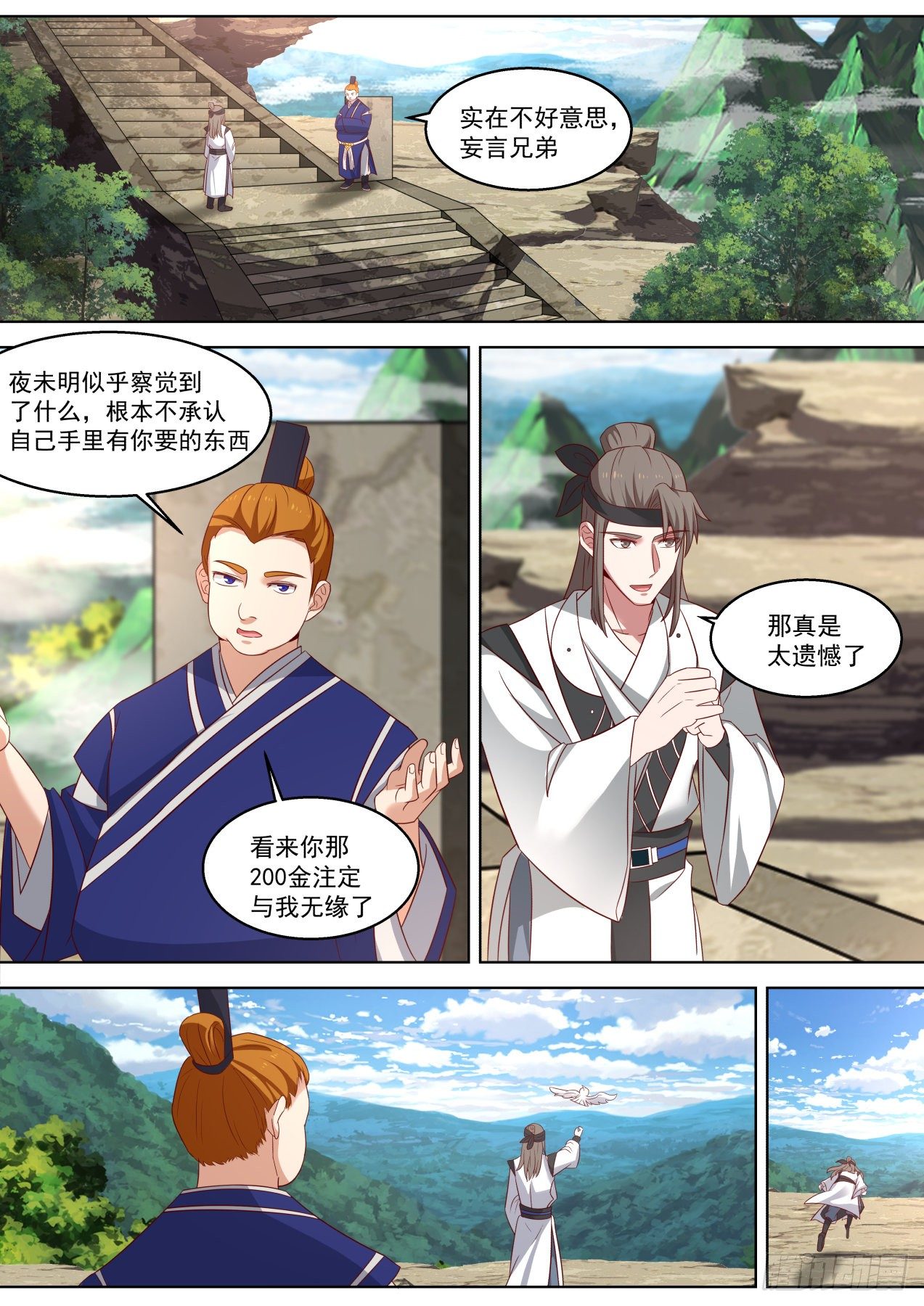 有意思10
