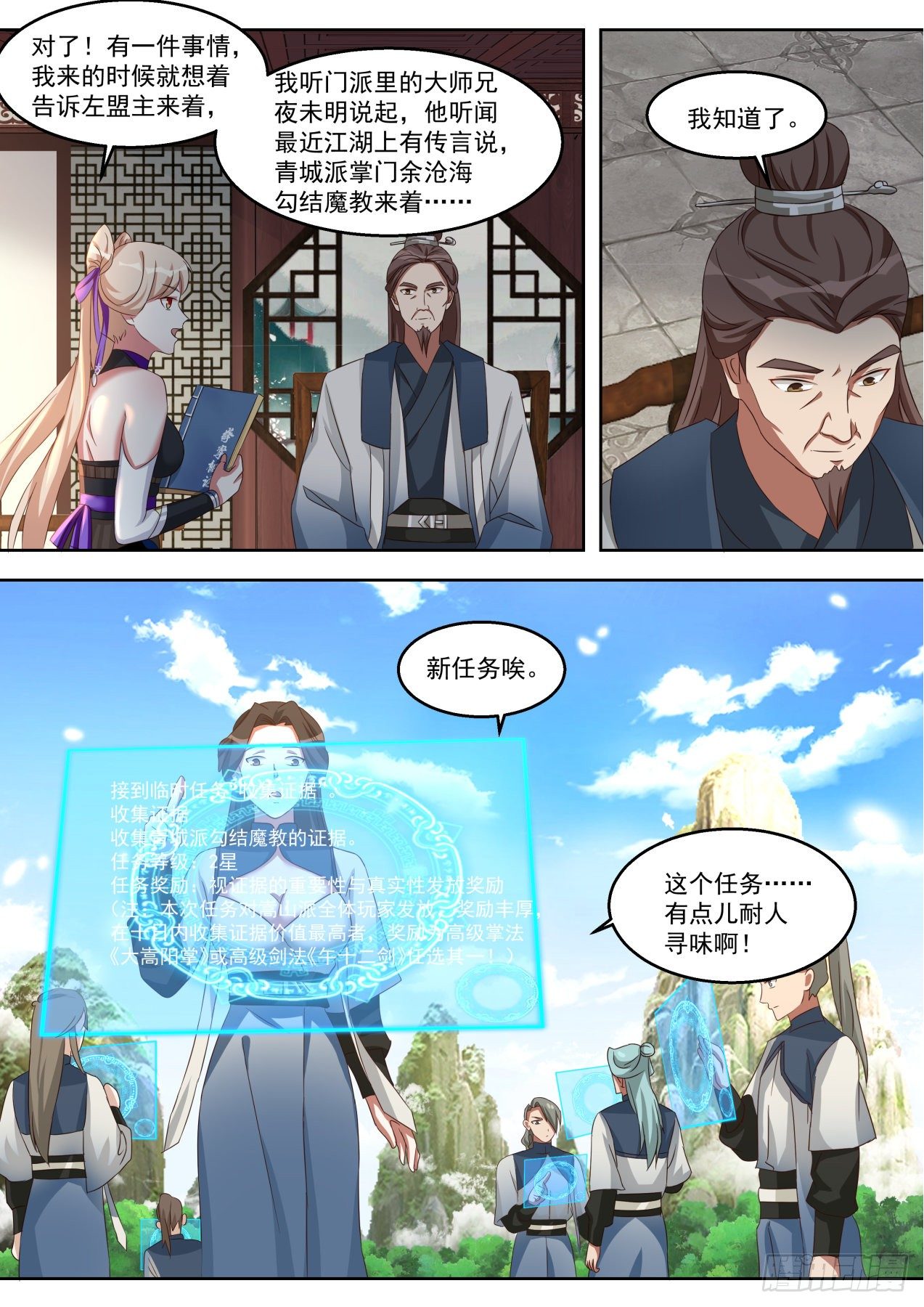 行动开始！12