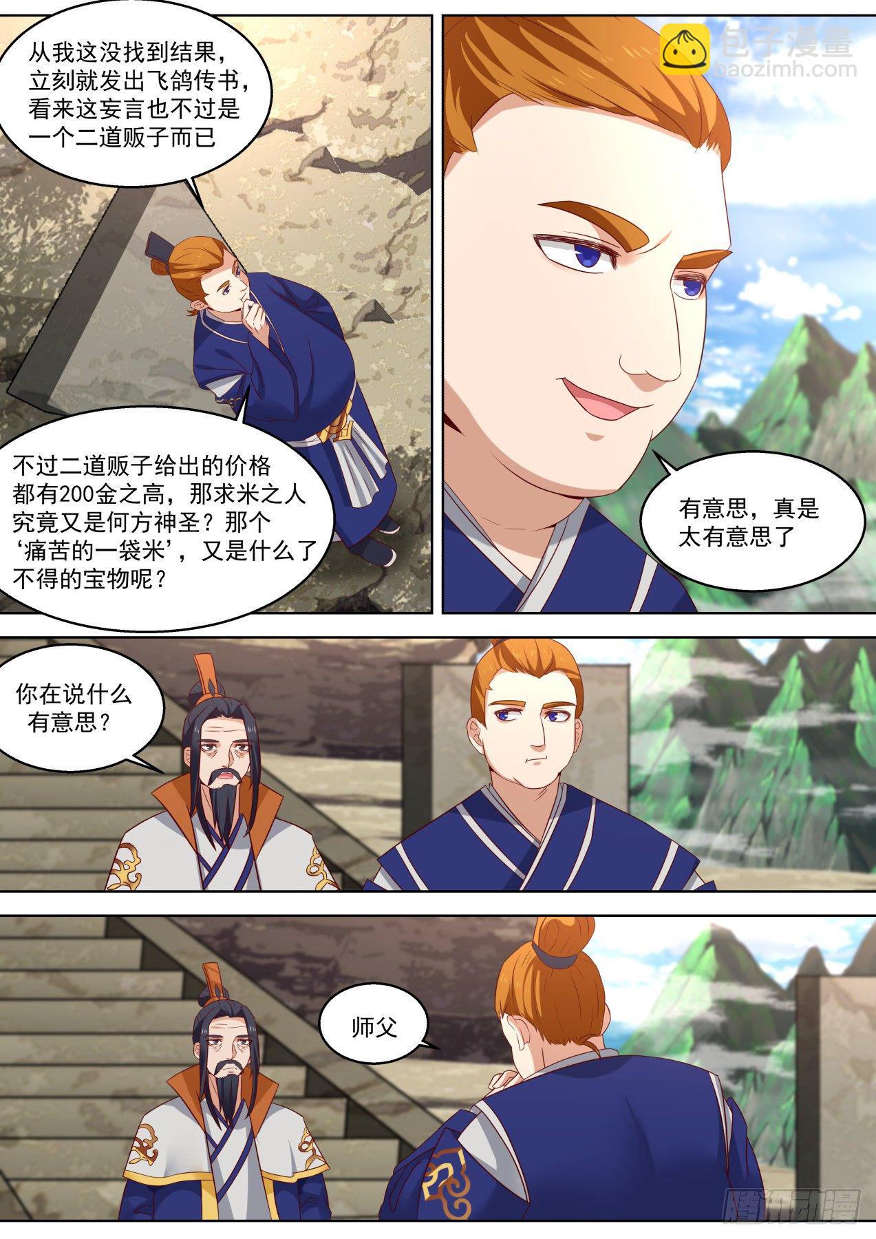 有意思11