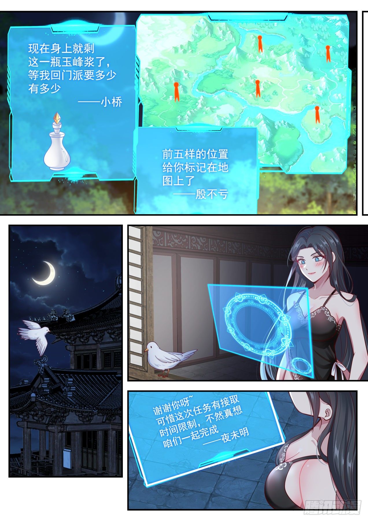 血刀门善智5