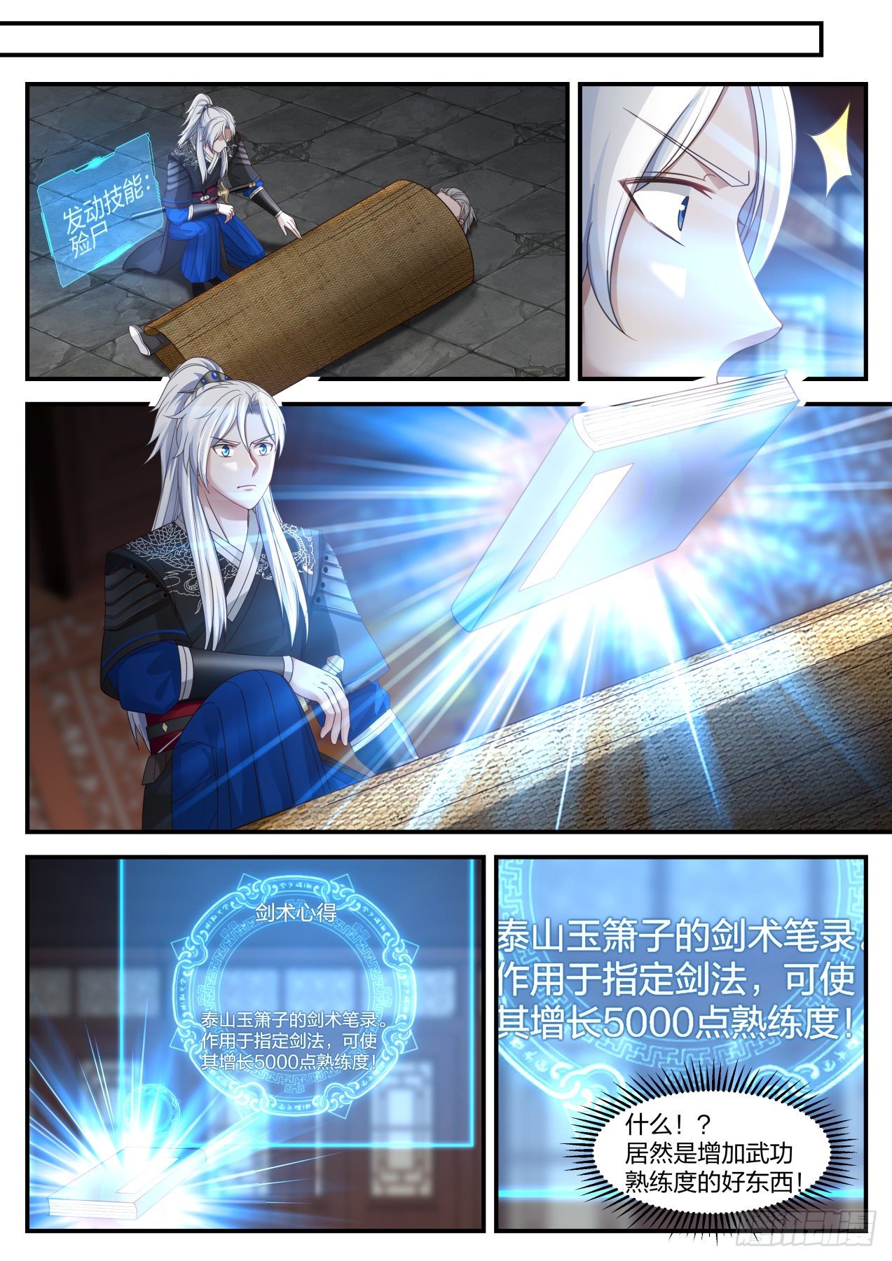 李老汉之死（二）5