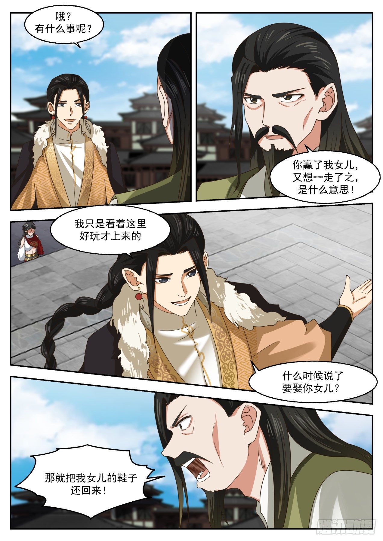虚伪7