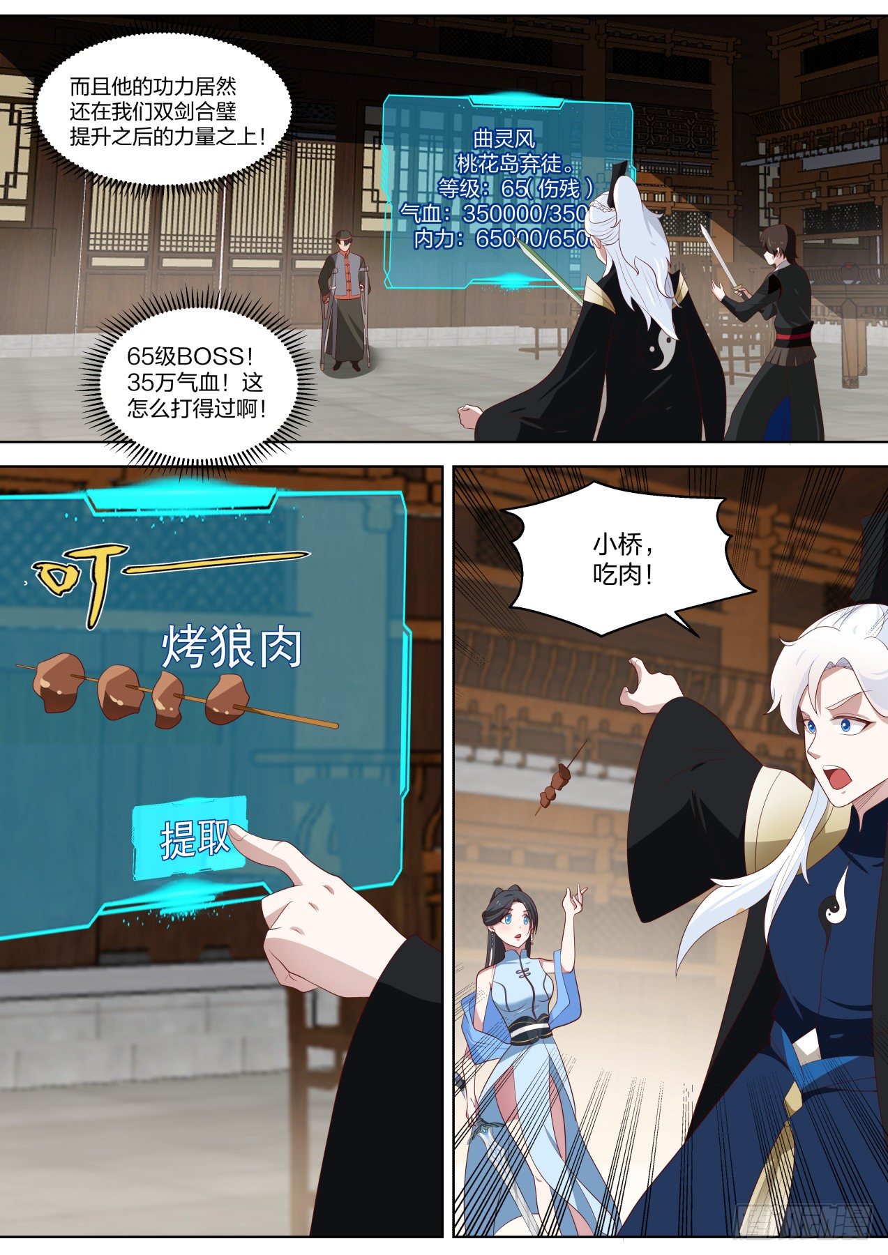 还能给你跑了！2
