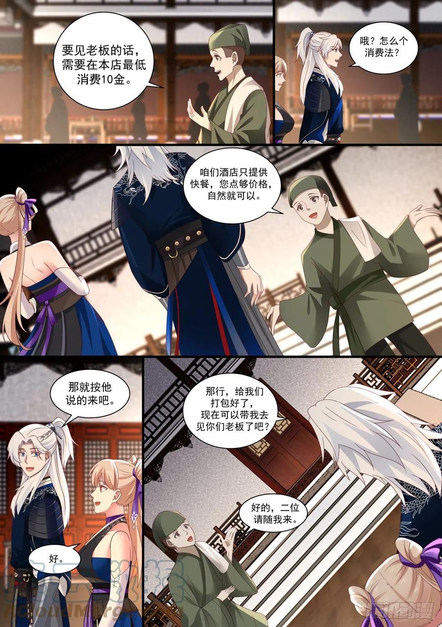青城七七11
