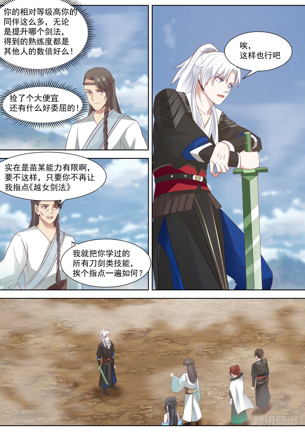 卑鄙无耻夜未明12