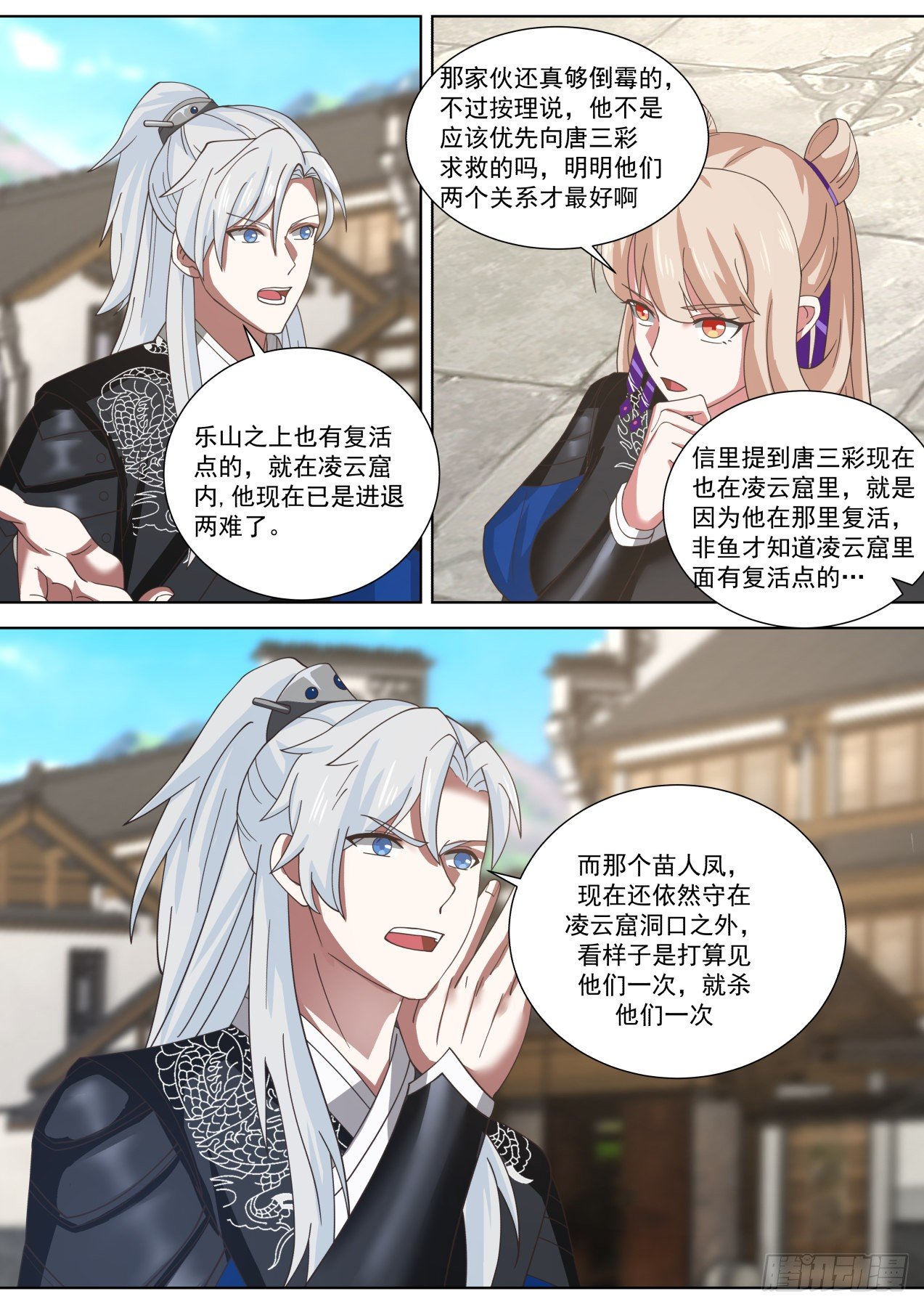 拯救倒霉蛋非鱼5